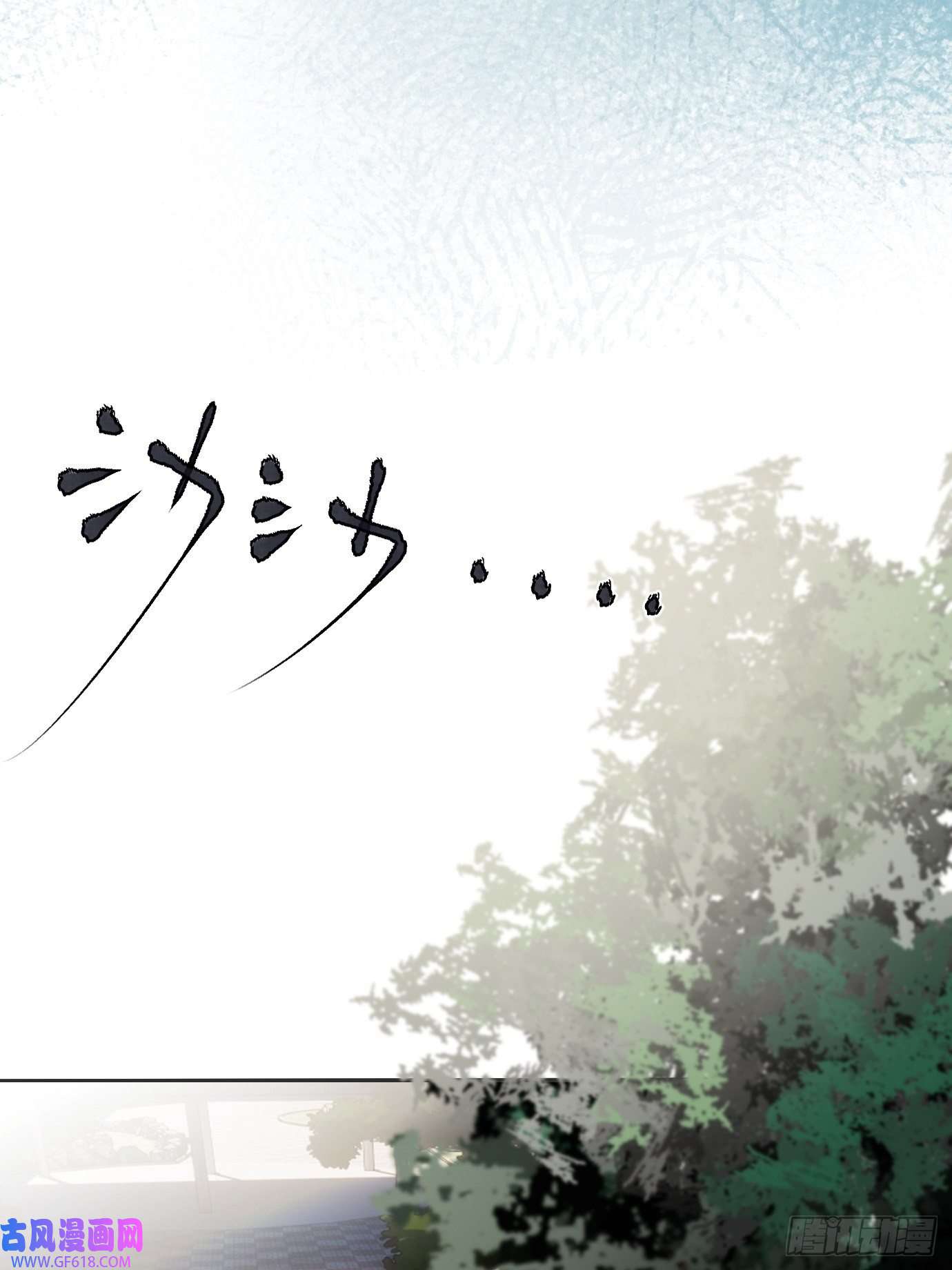 过路神仙第7话 不尽之水 不现之河