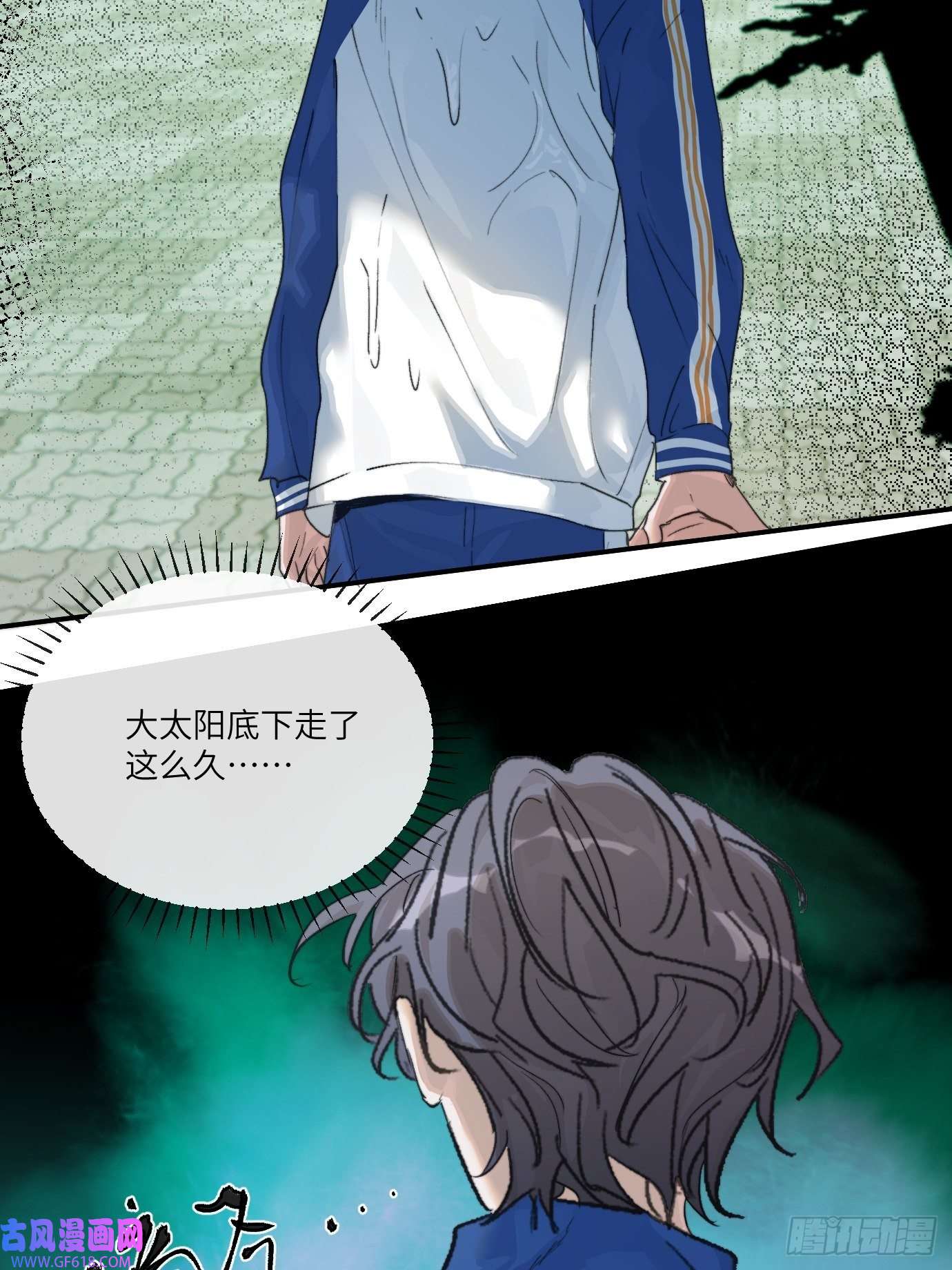 过路神仙第7话 不尽之水 不现之河