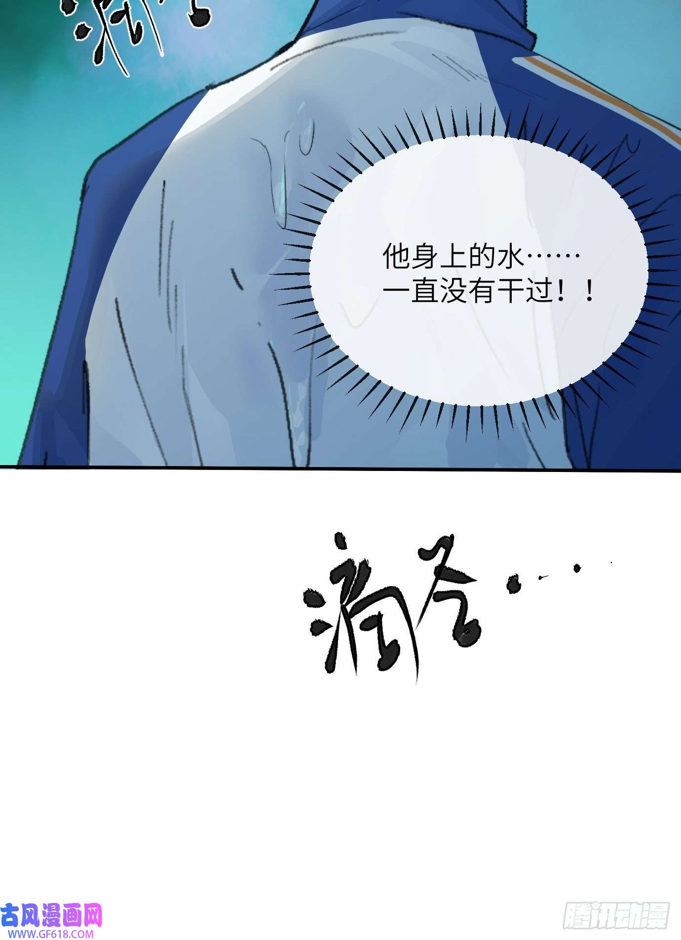 过路神仙第7话 不尽之水 不现之河