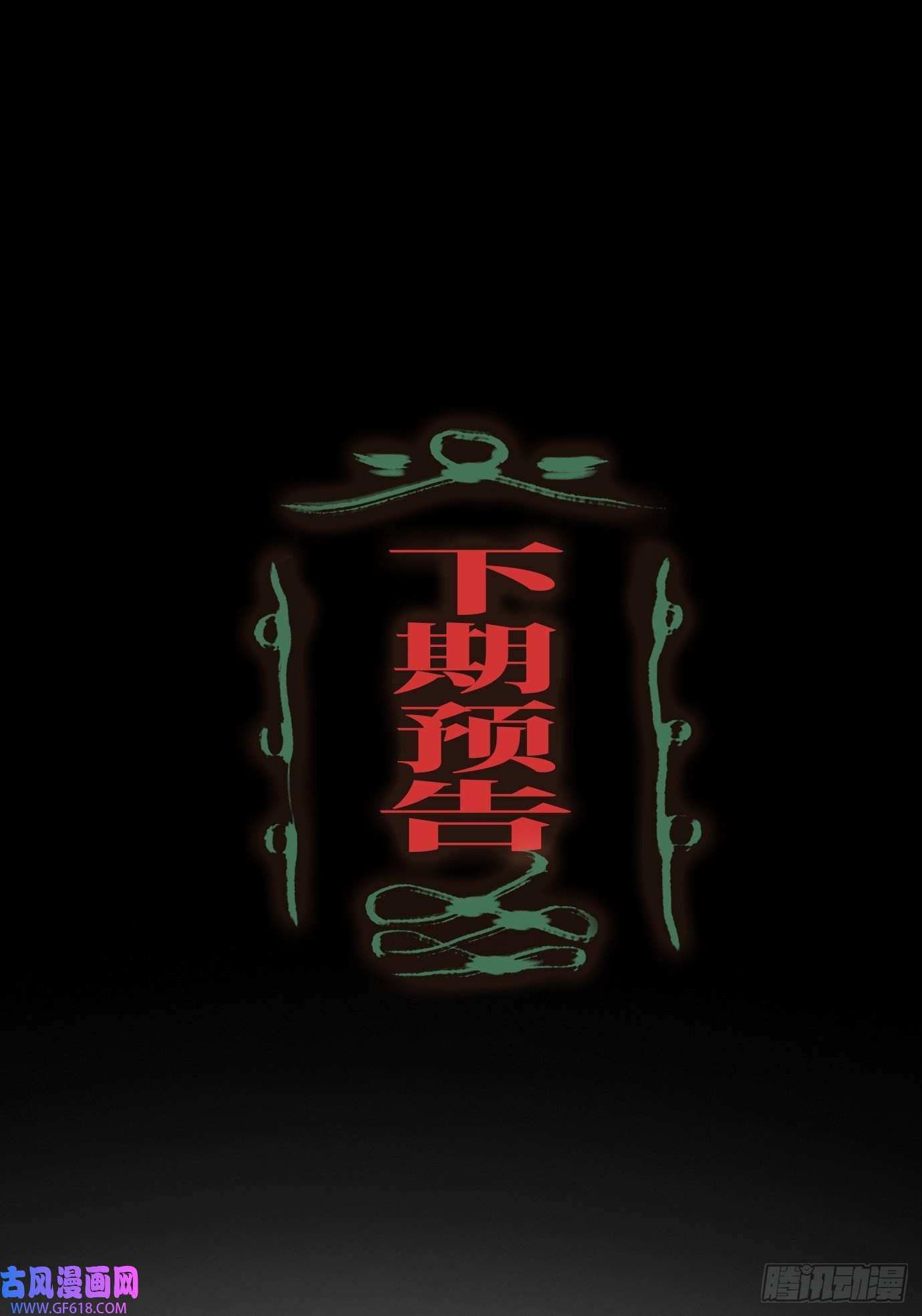 过路神仙第7话 不尽之水 不现之河