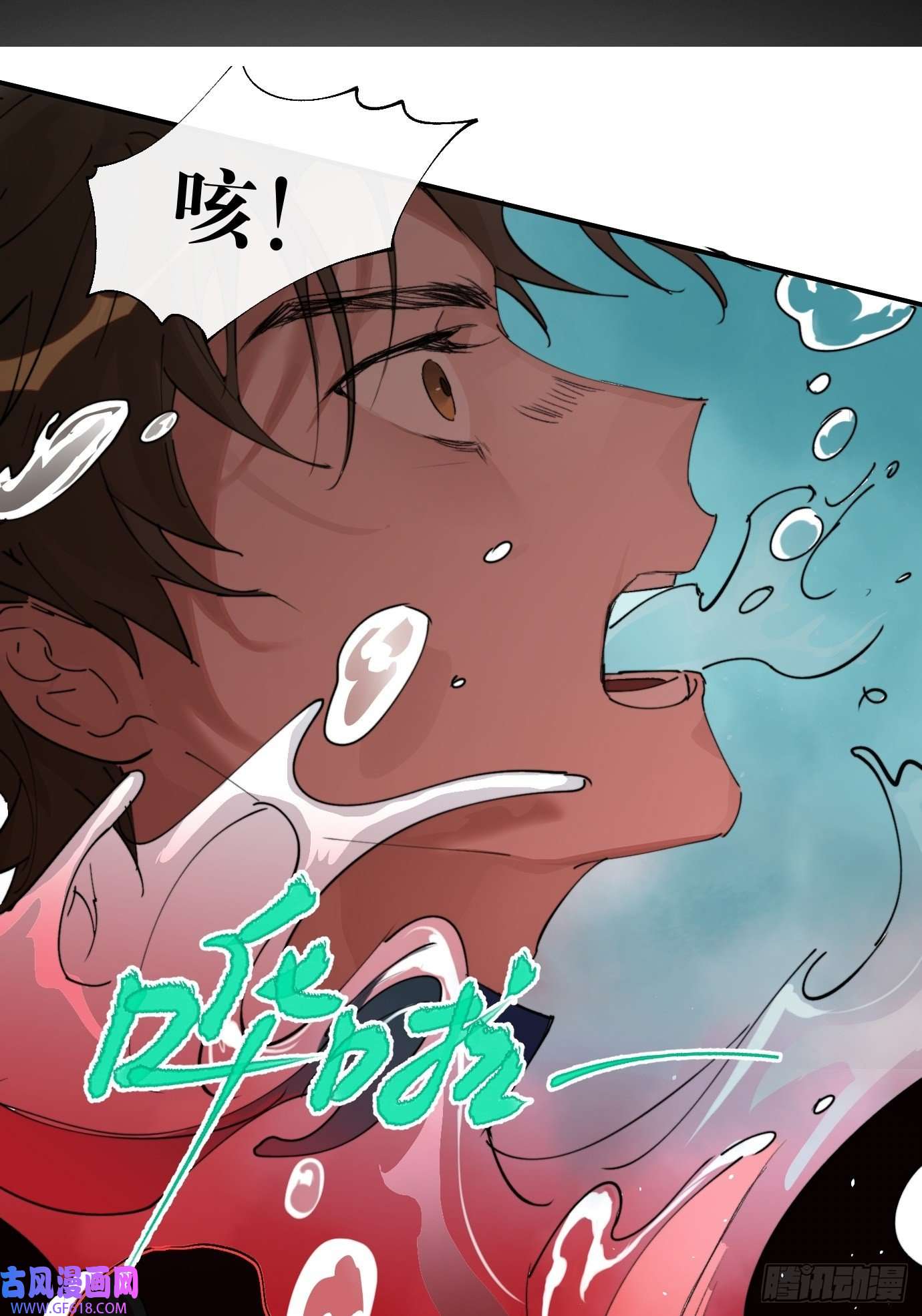 过路神仙第7话 不尽之水 不现之河