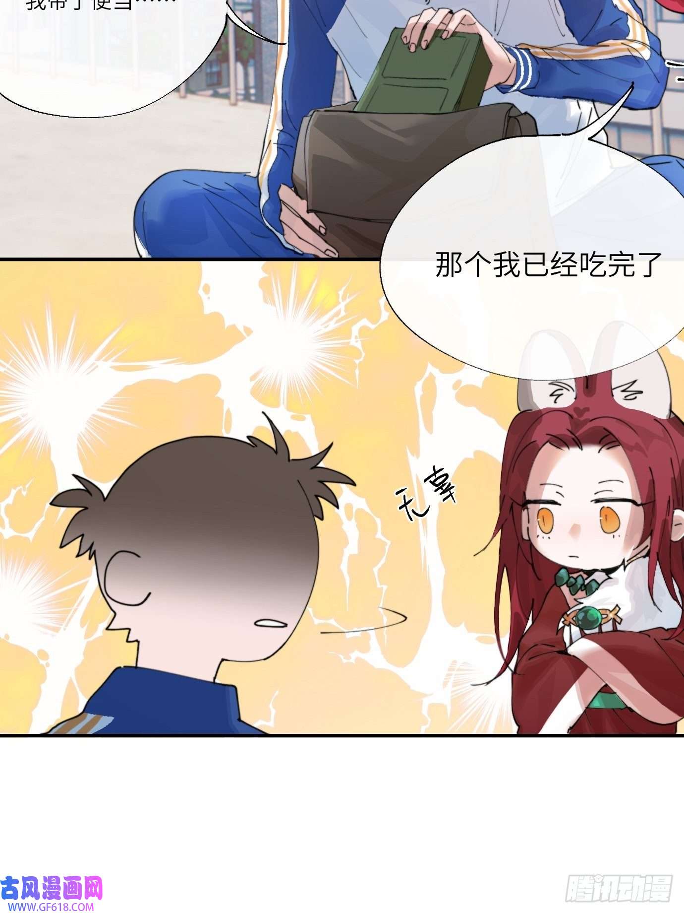 过路神仙第7话 不尽之水 不现之河