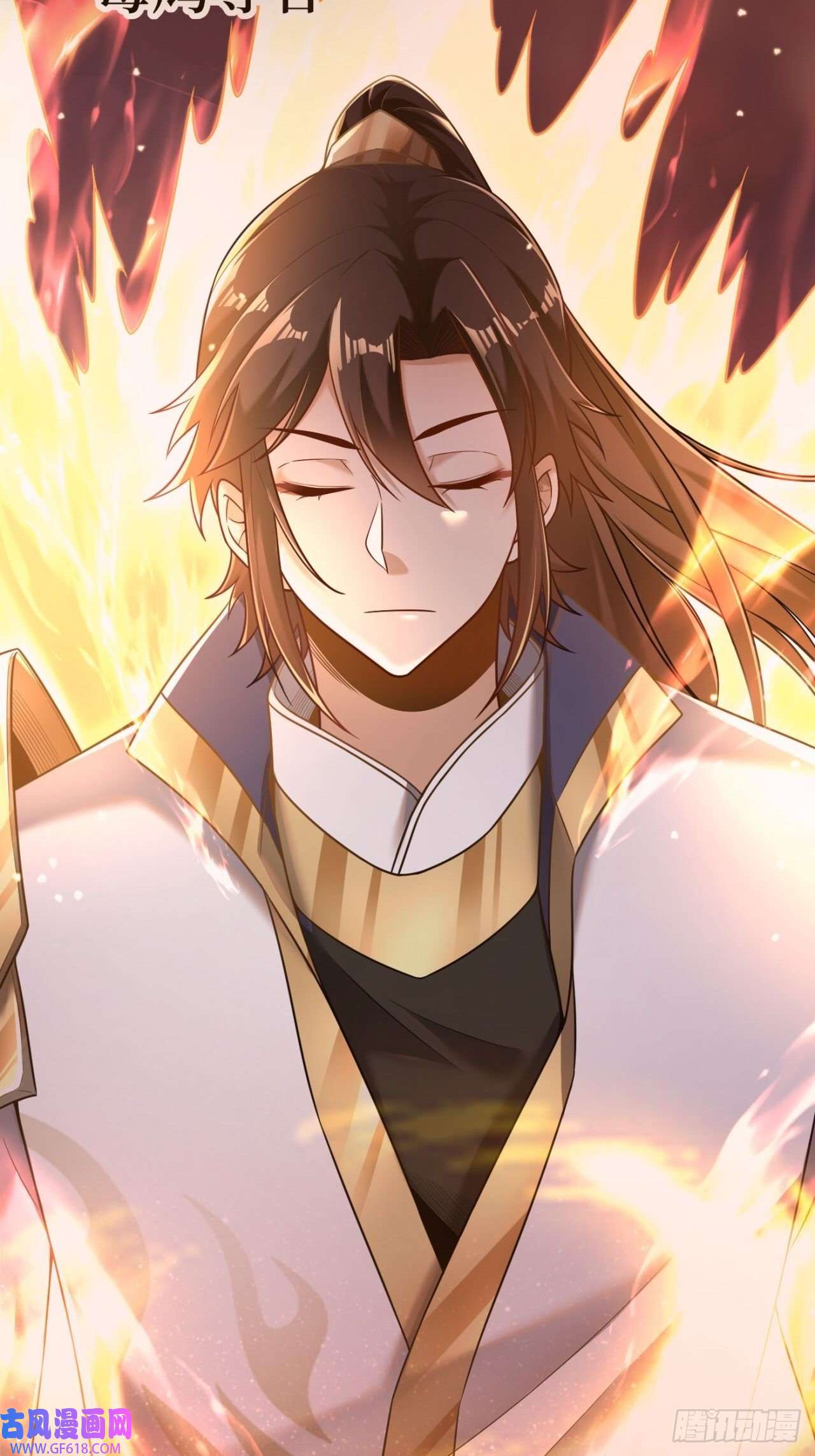 最强弃夫0-预告