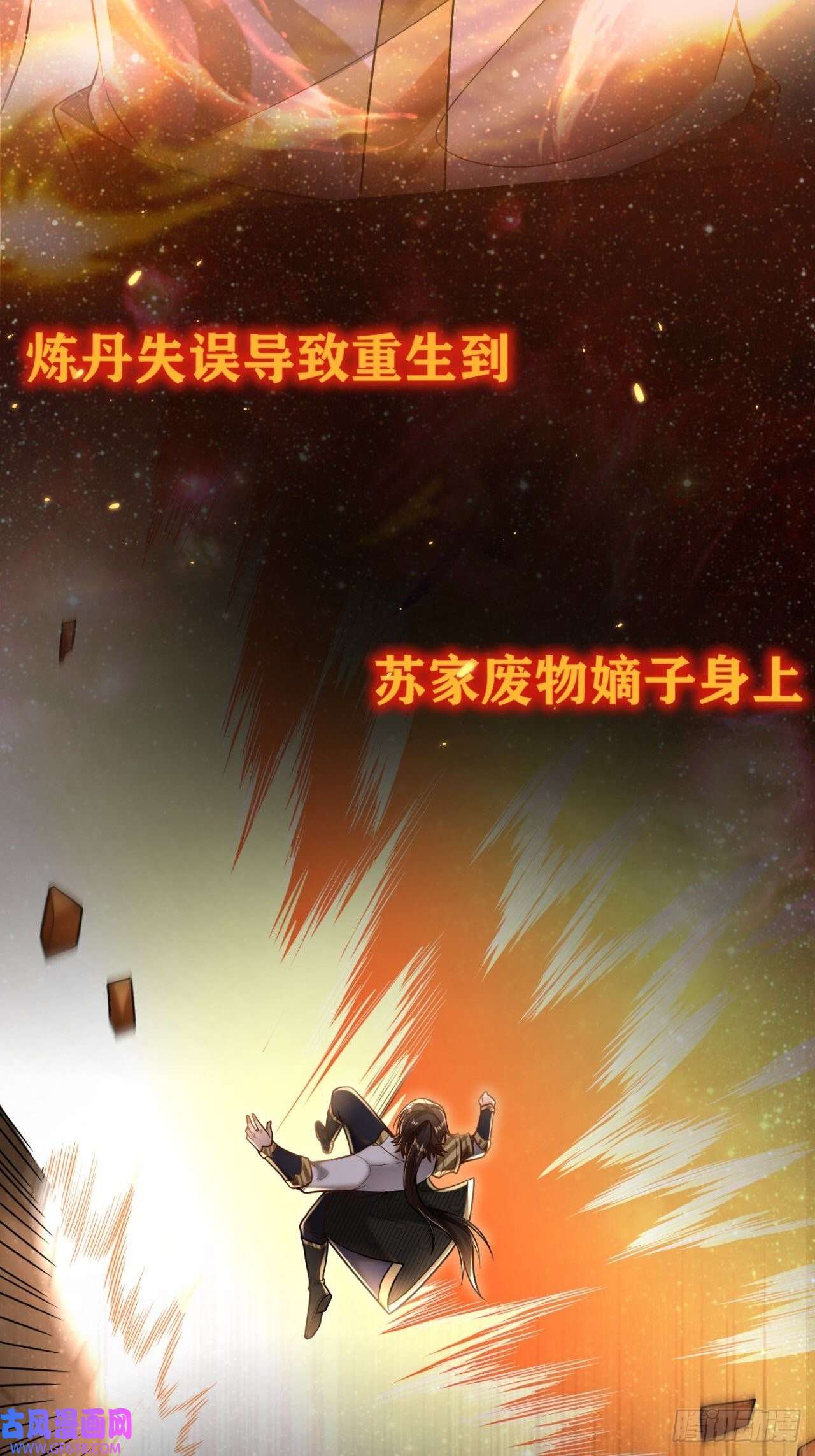 最强弃夫0-预告