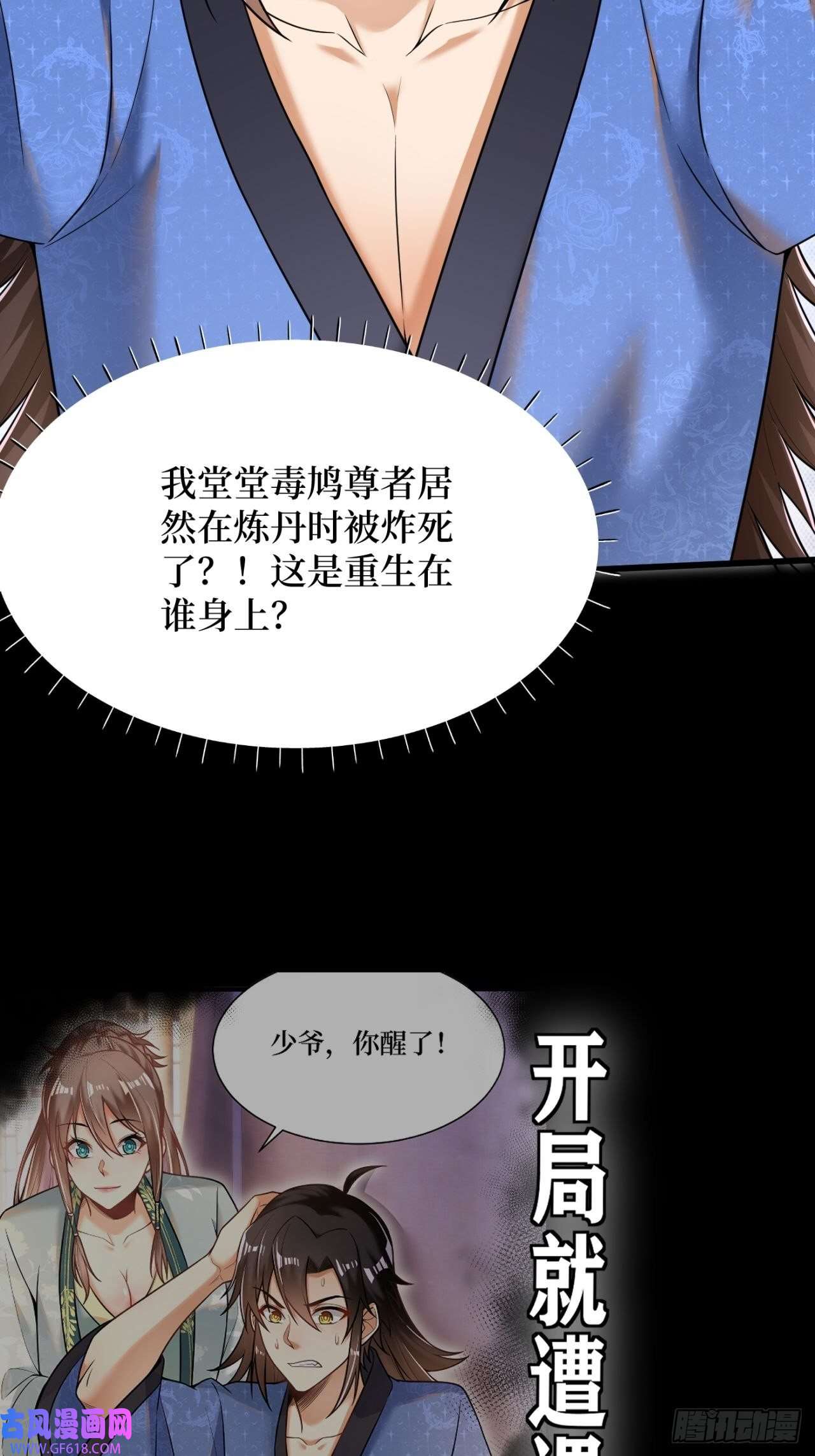 最强弃夫0-预告