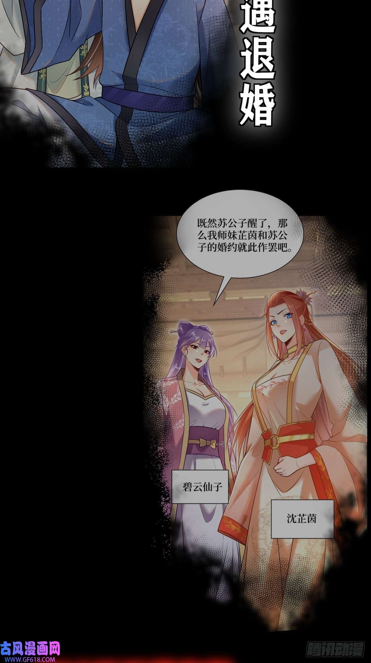 最强弃夫0-预告