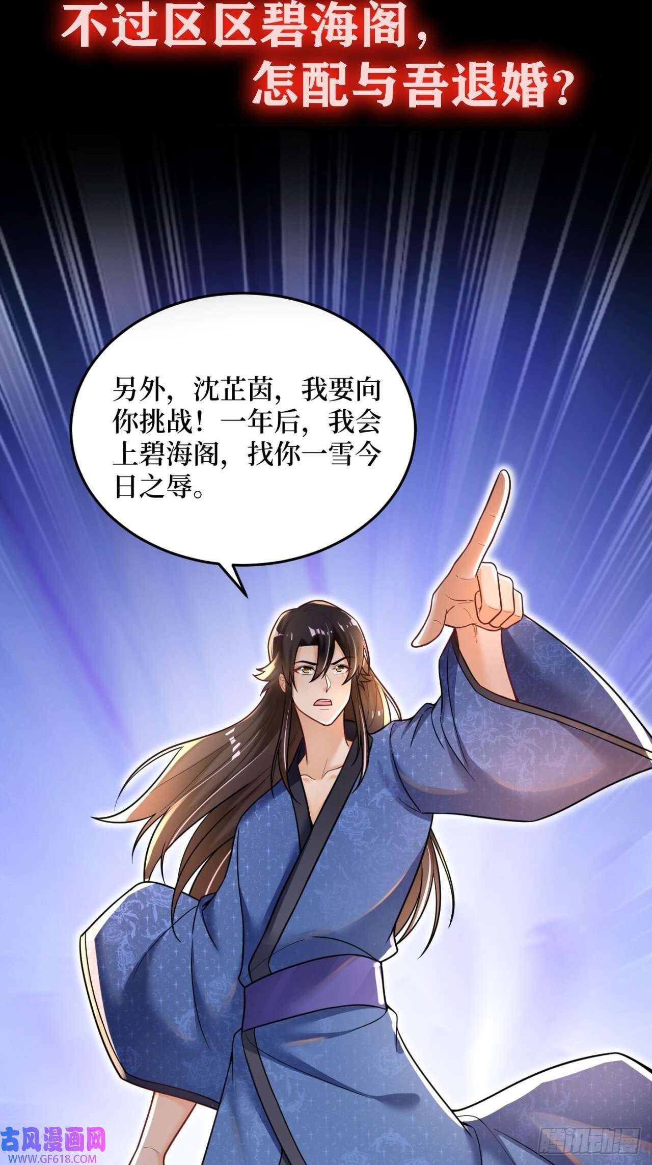 最强弃夫0-预告