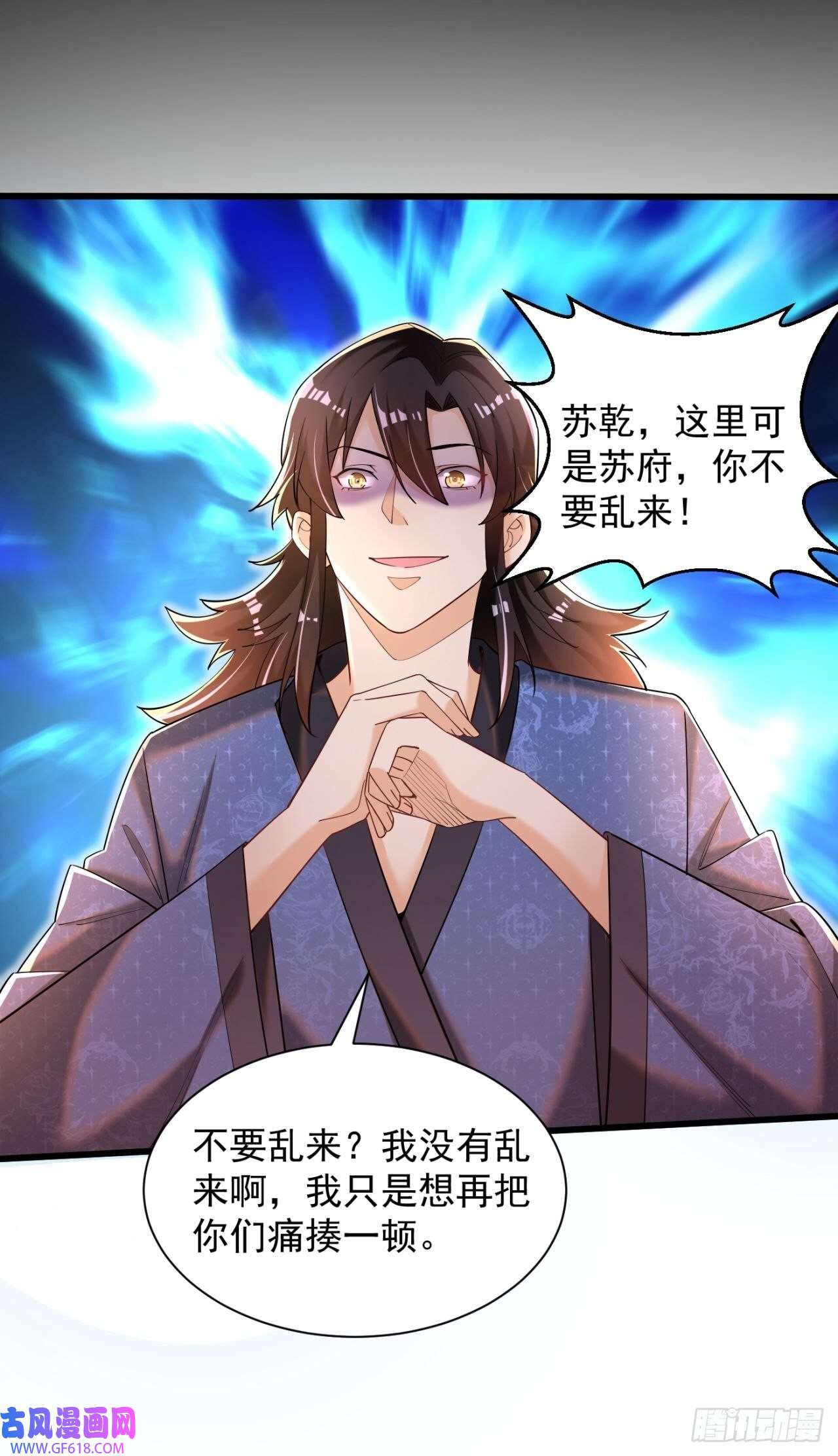 最强弃夫0-预告