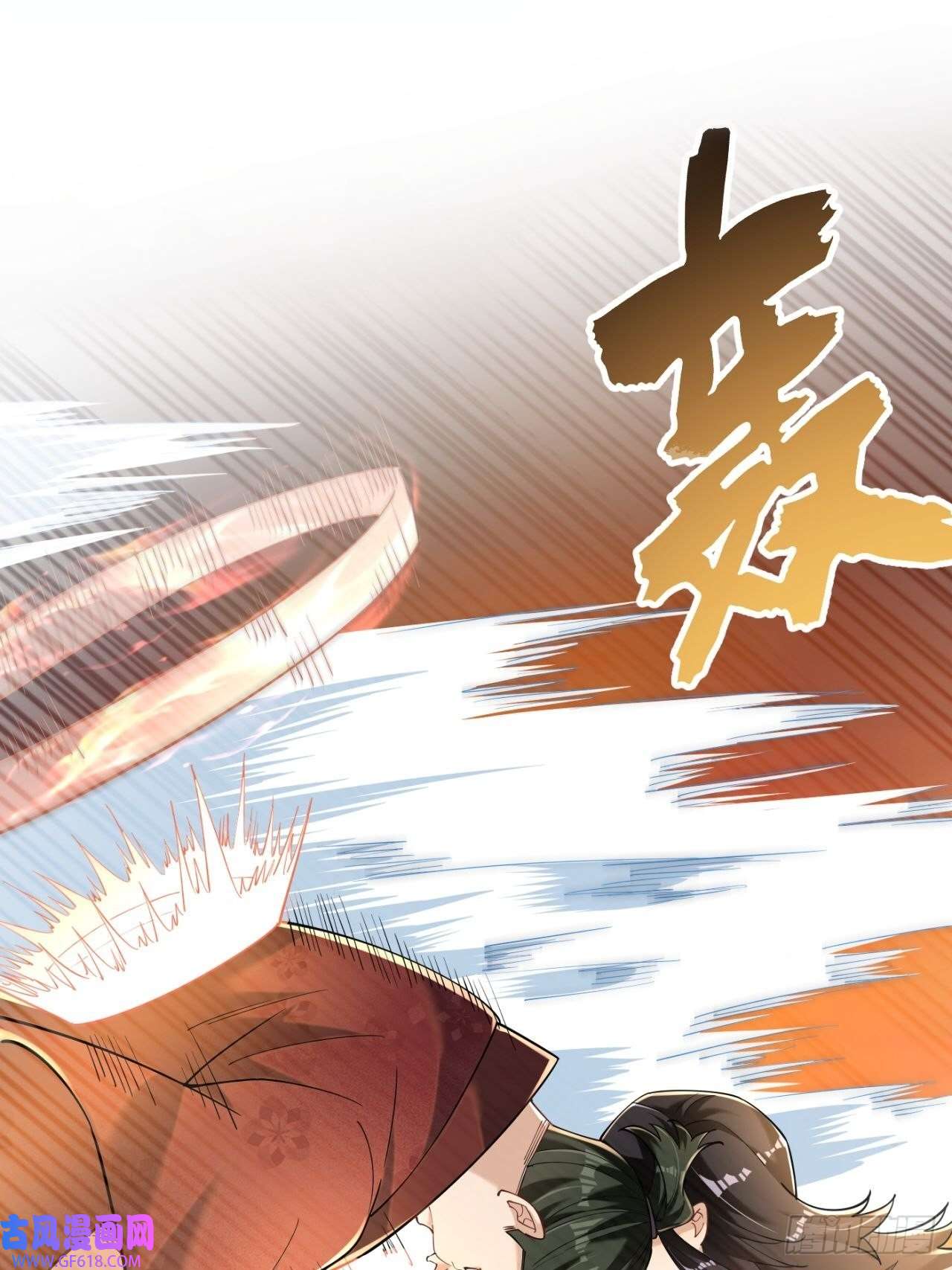 最强弃夫0-预告