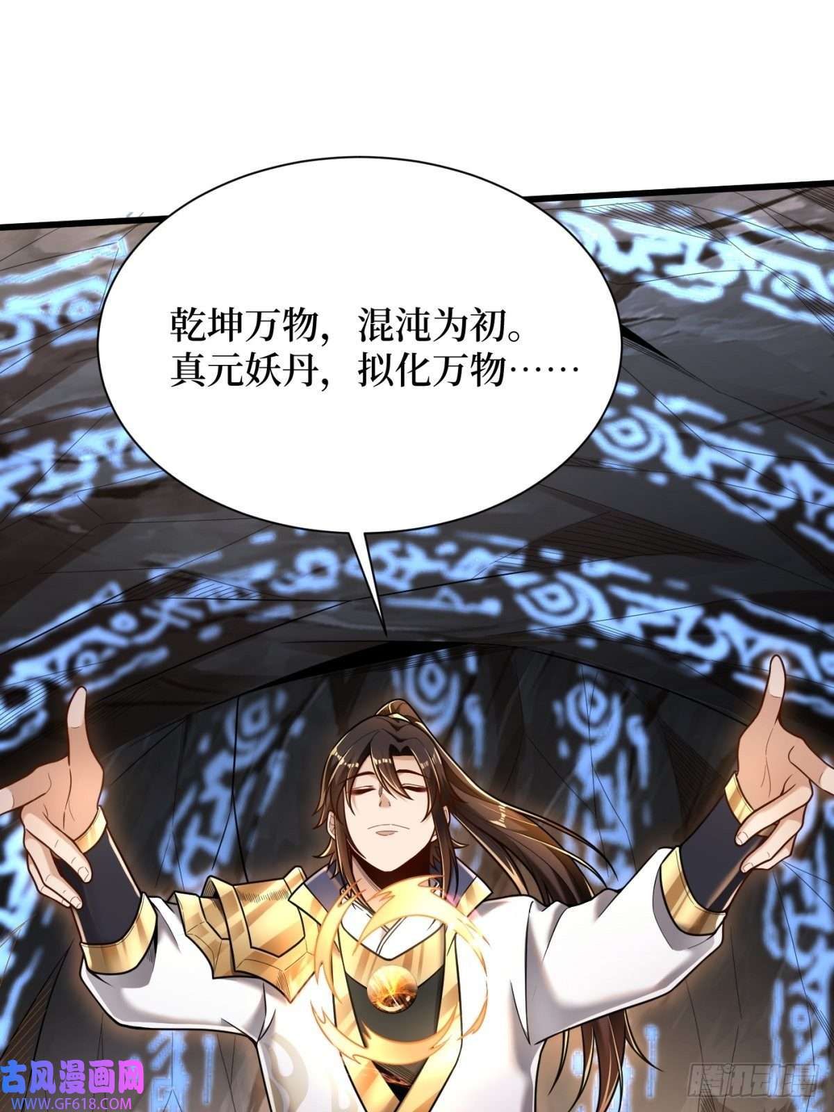 最强弃夫1-毒鸩尊者被退婚了