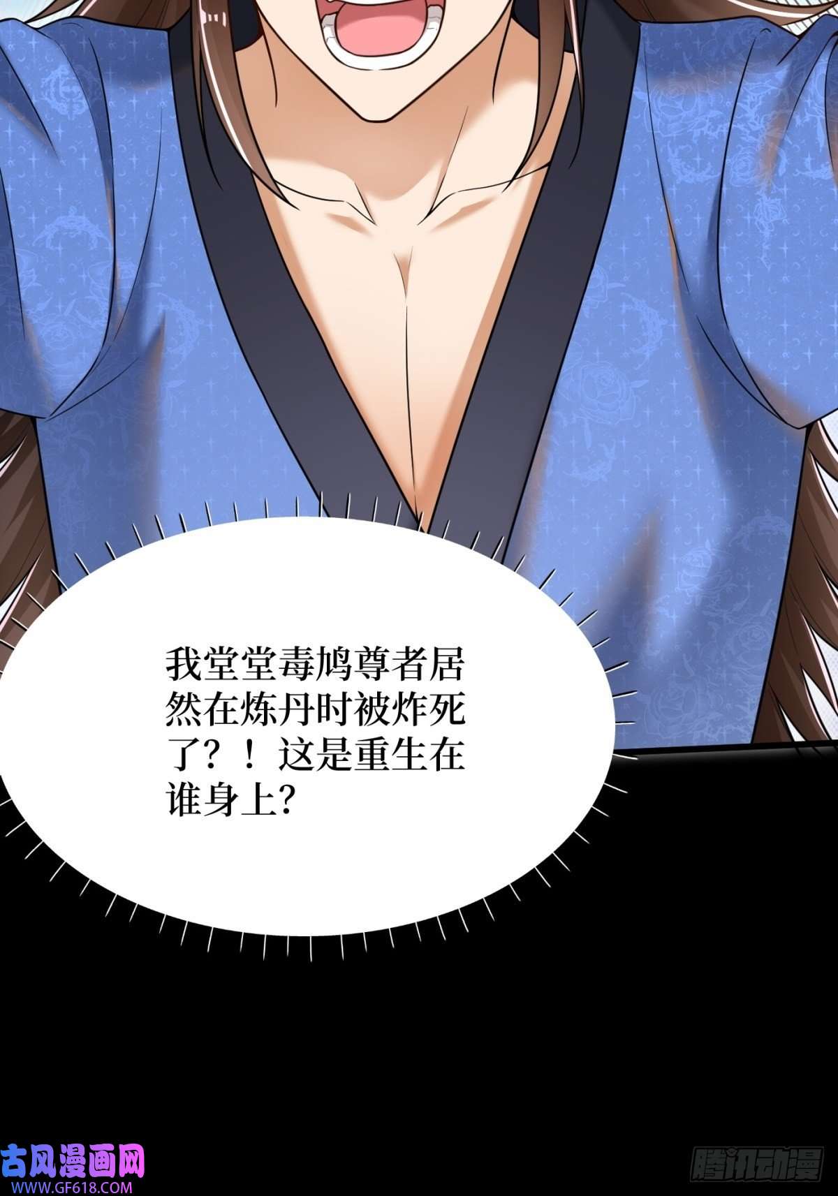 最强弃夫1-毒鸩尊者被退婚了