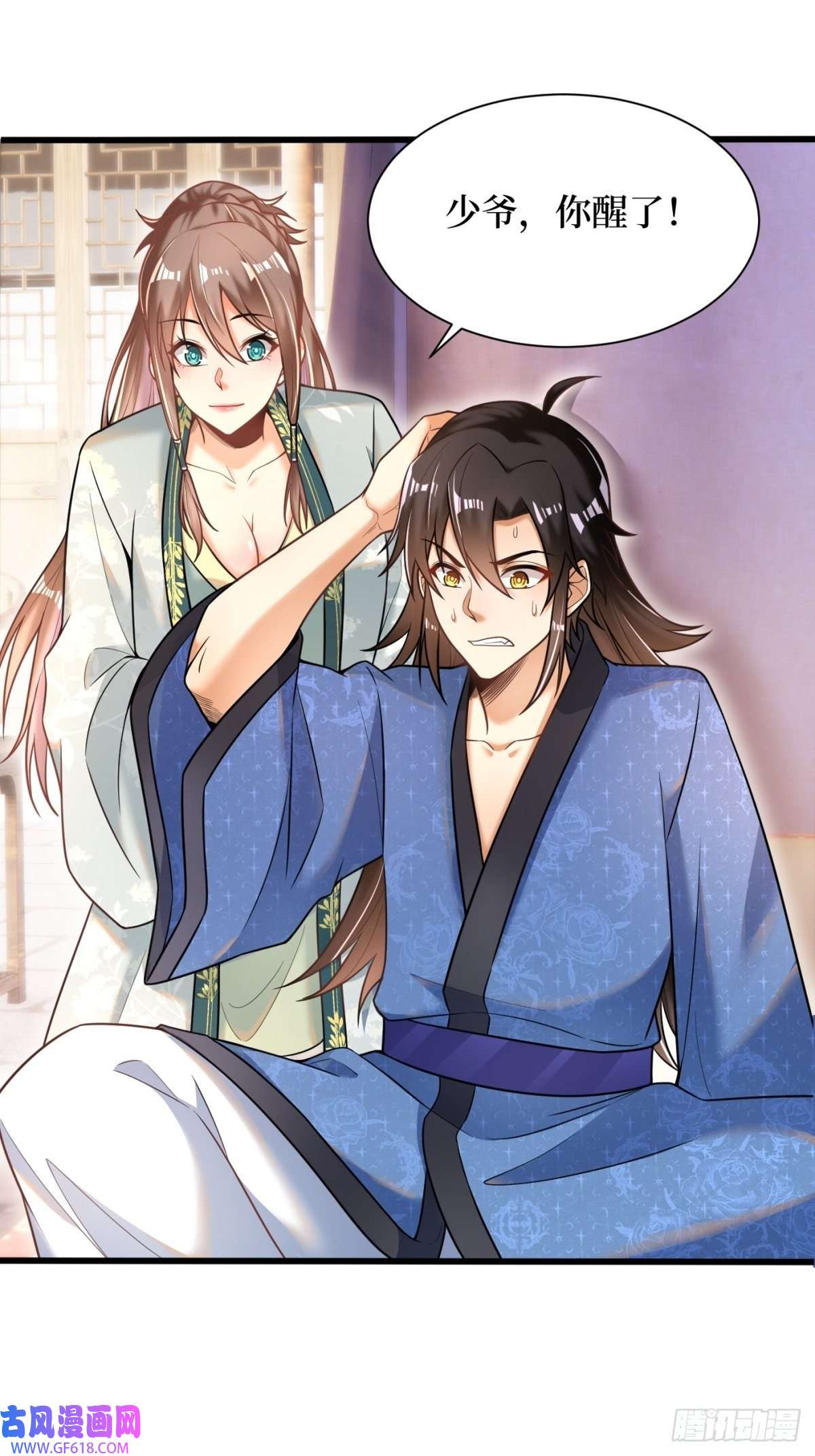 最强弃夫1-毒鸩尊者被退婚了