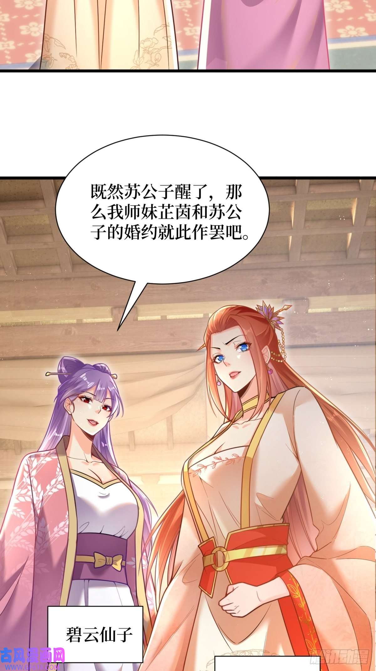 最强弃夫1-毒鸩尊者被退婚了