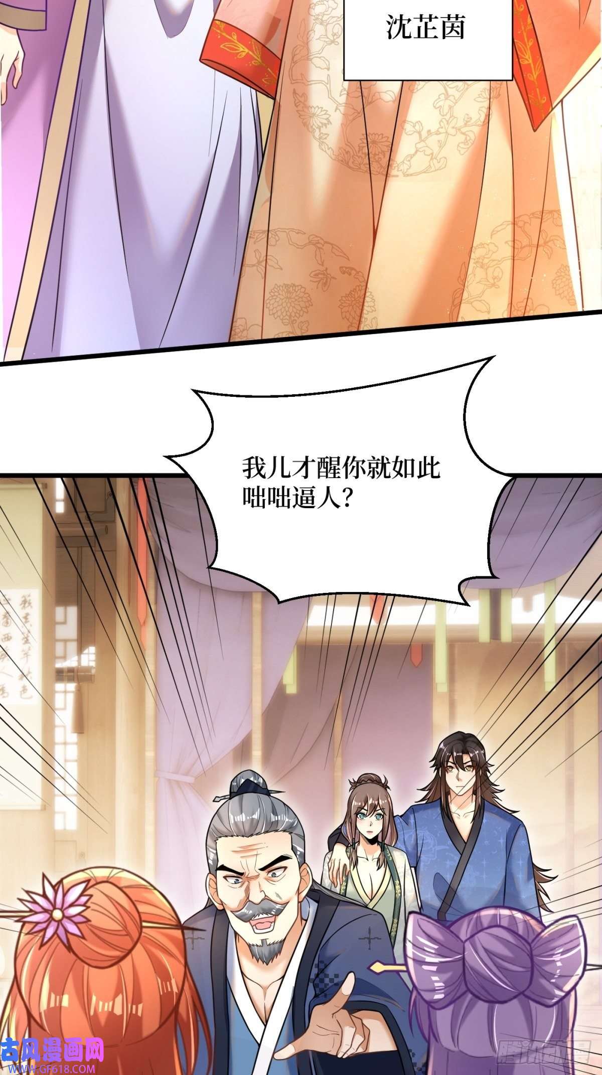 最强弃夫1-毒鸩尊者被退婚了