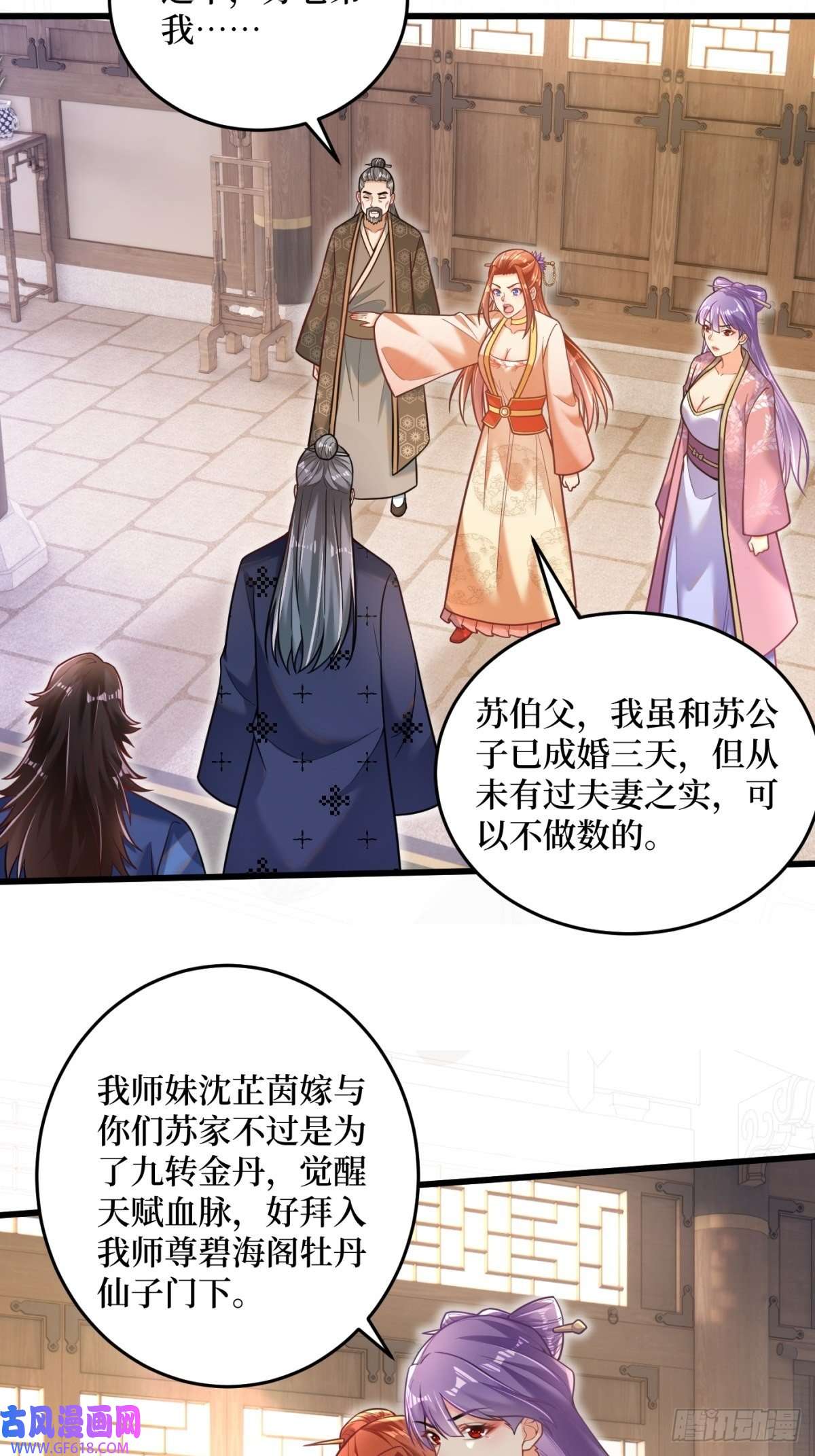 最强弃夫1-毒鸩尊者被退婚了