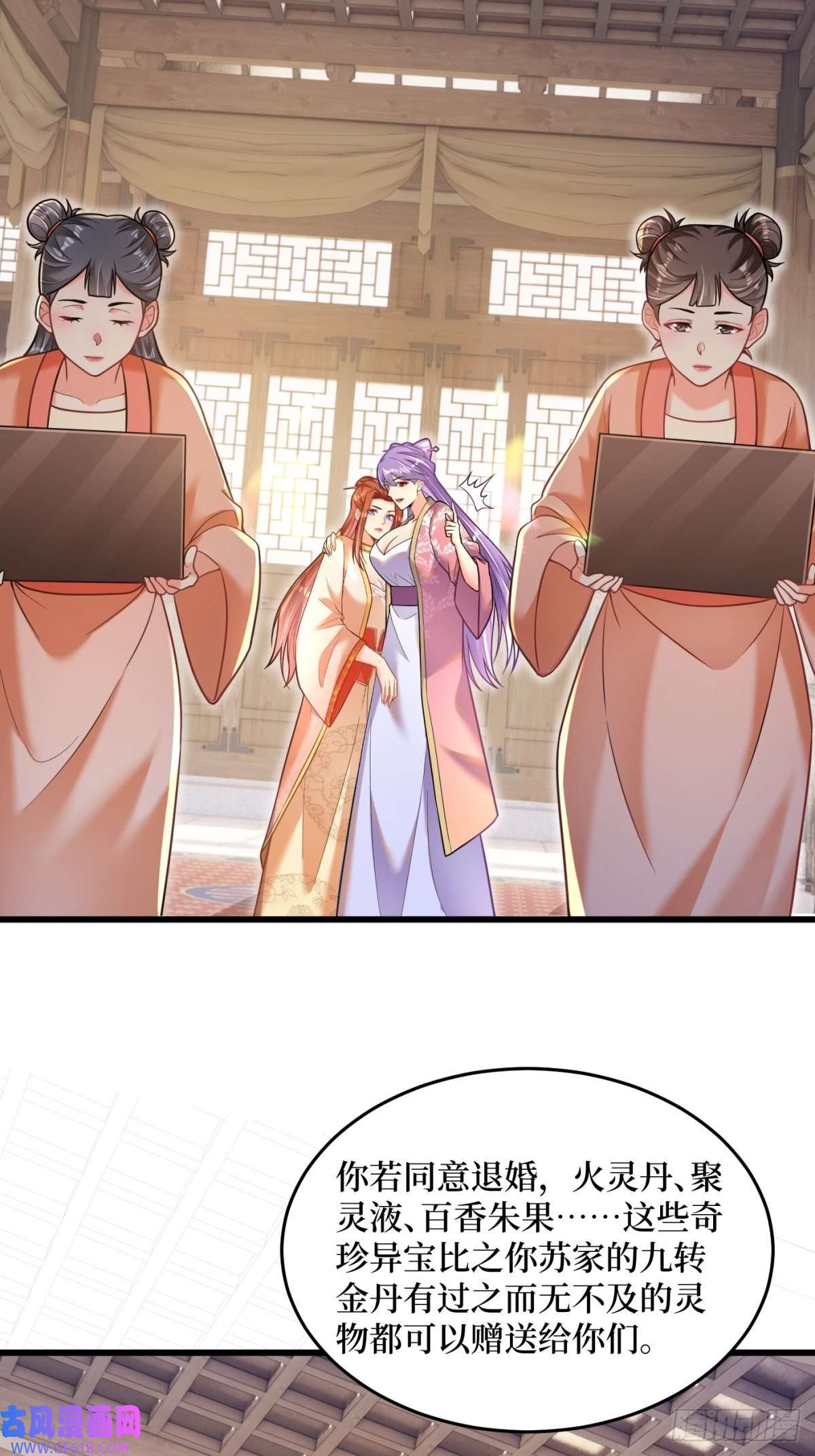 最强弃夫1-毒鸩尊者被退婚了