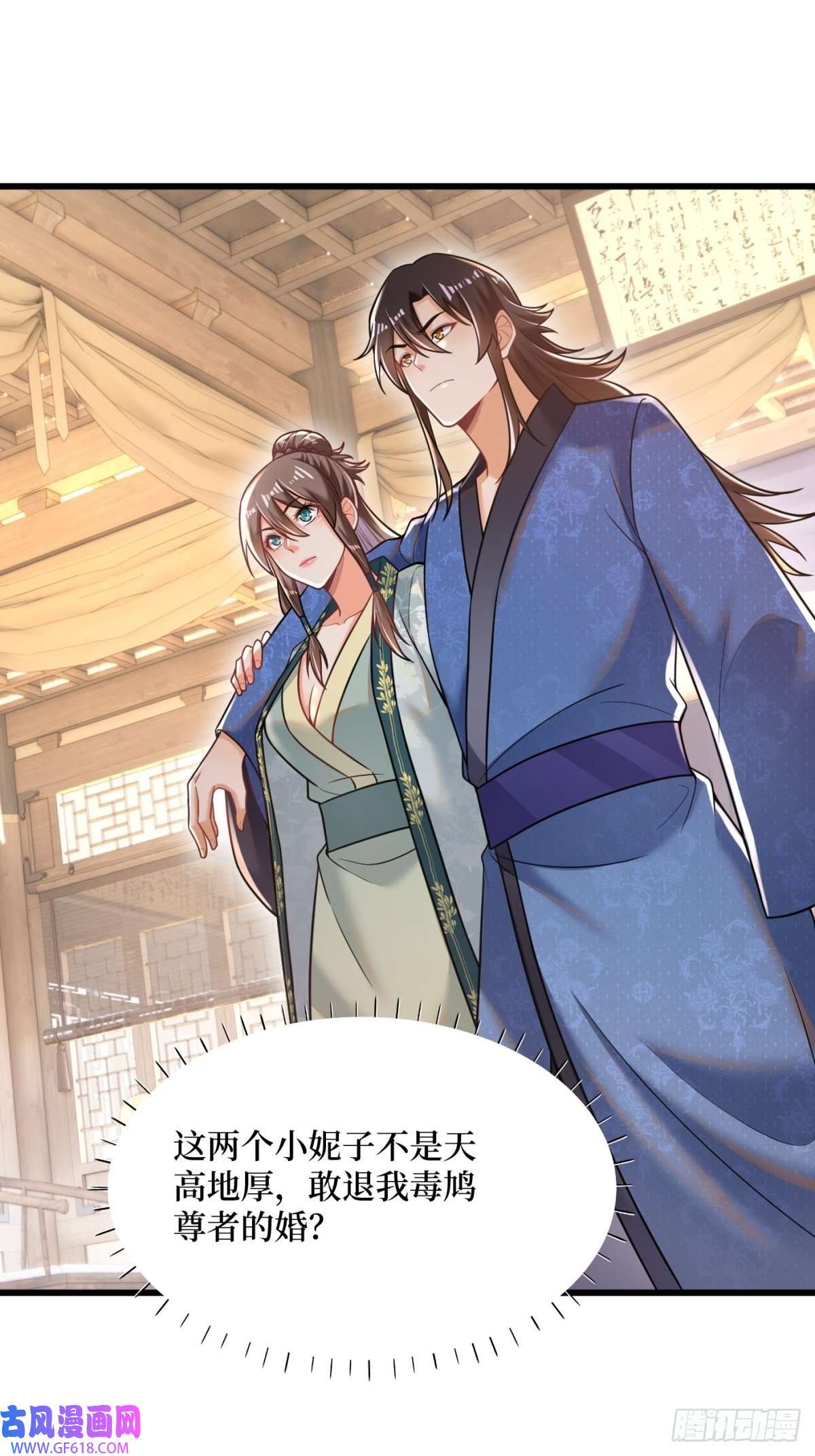 最强弃夫1-毒鸩尊者被退婚了