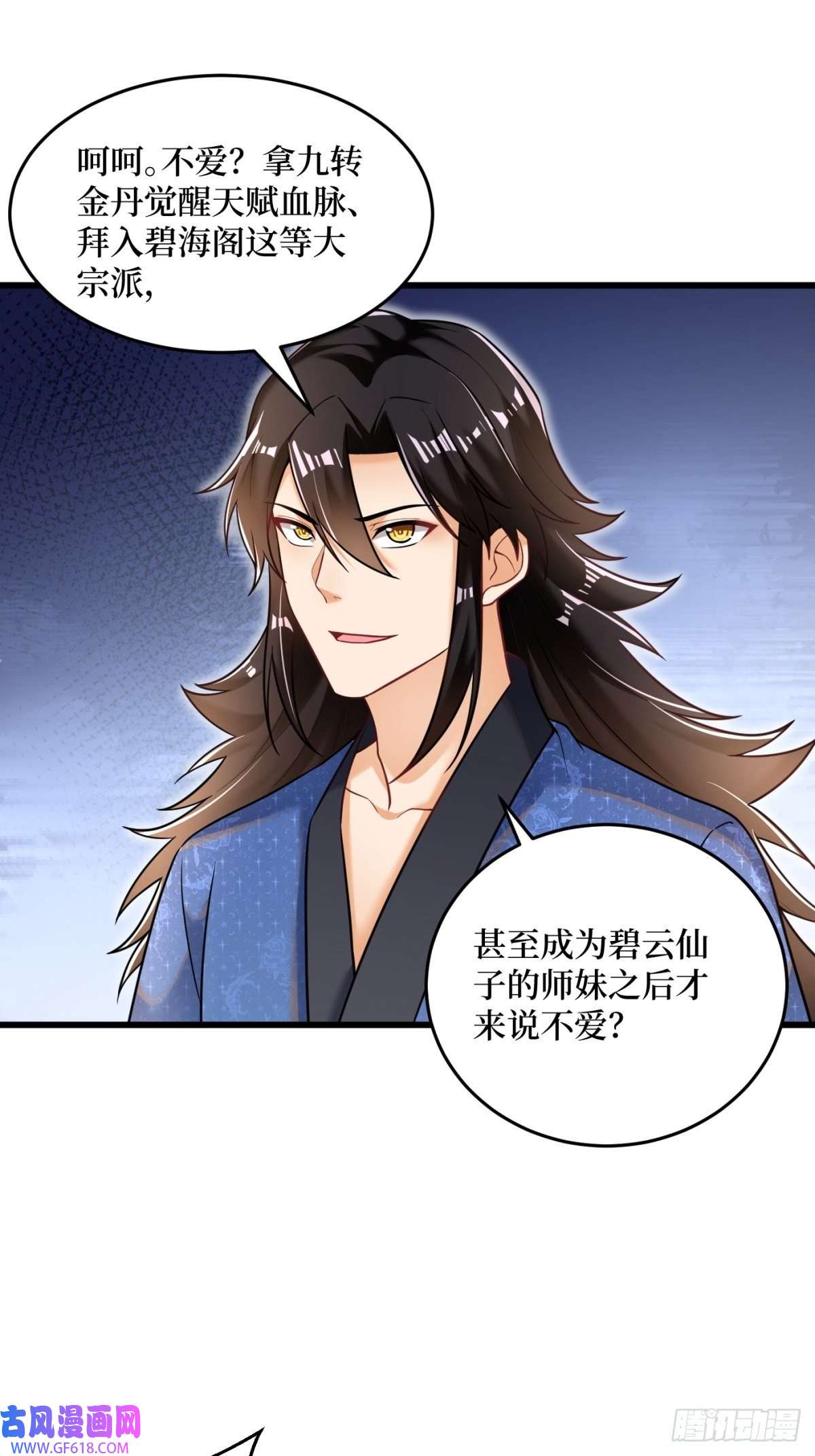 最强弃夫1-毒鸩尊者被退婚了