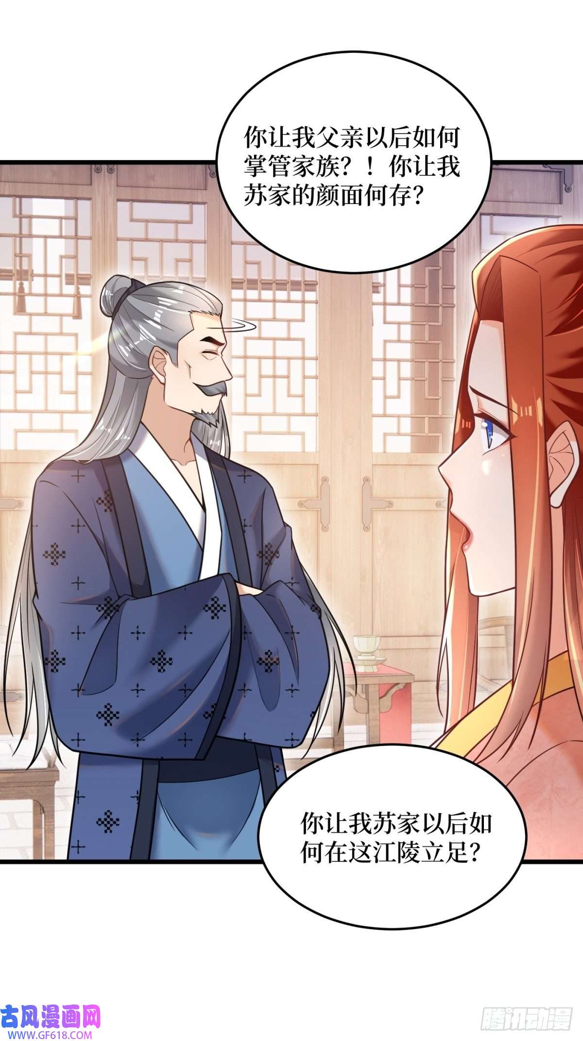 最强弃夫1-毒鸩尊者被退婚了