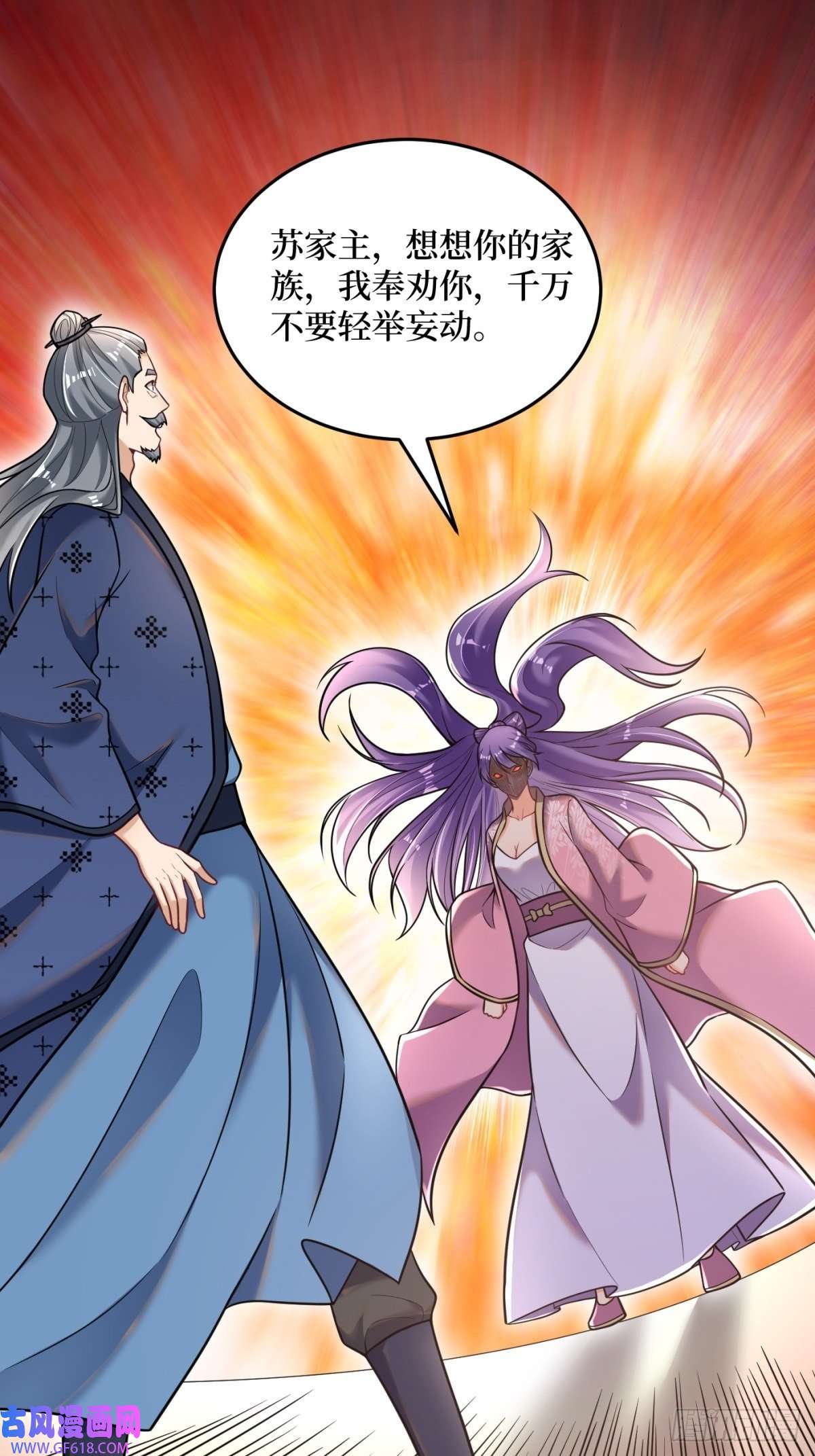 最强弃夫1-毒鸩尊者被退婚了