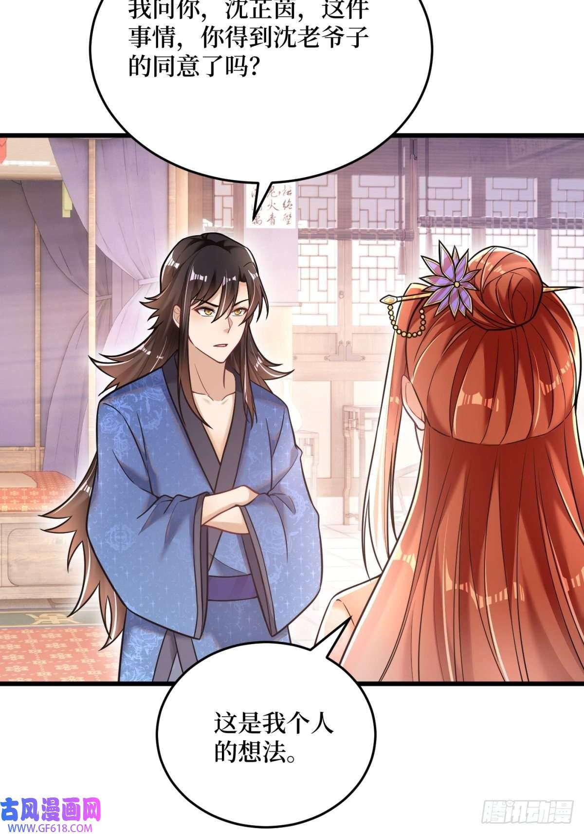 最强弃夫1-毒鸩尊者被退婚了