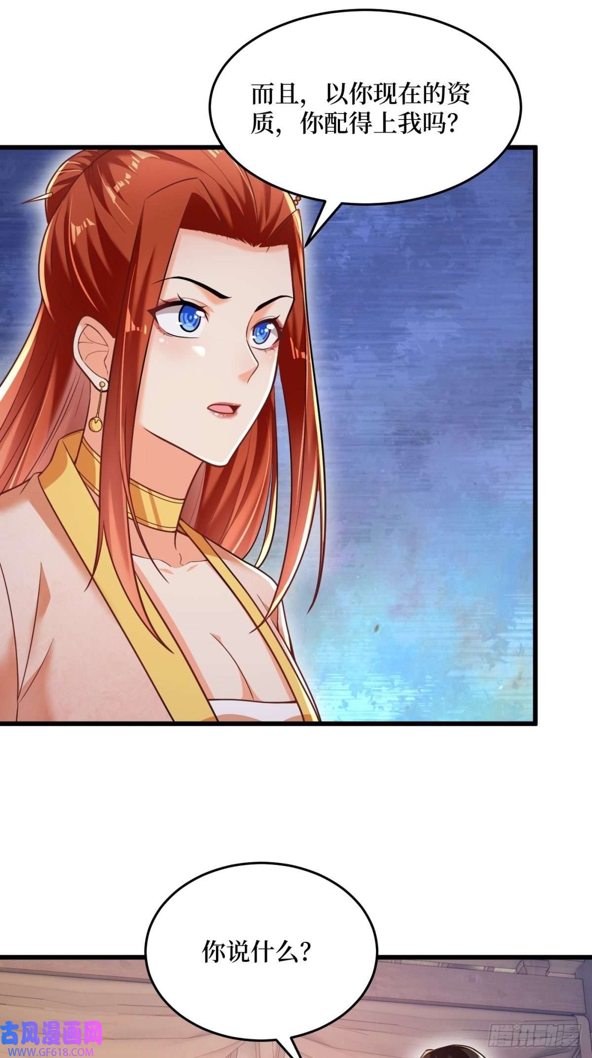 最强弃夫1-毒鸩尊者被退婚了