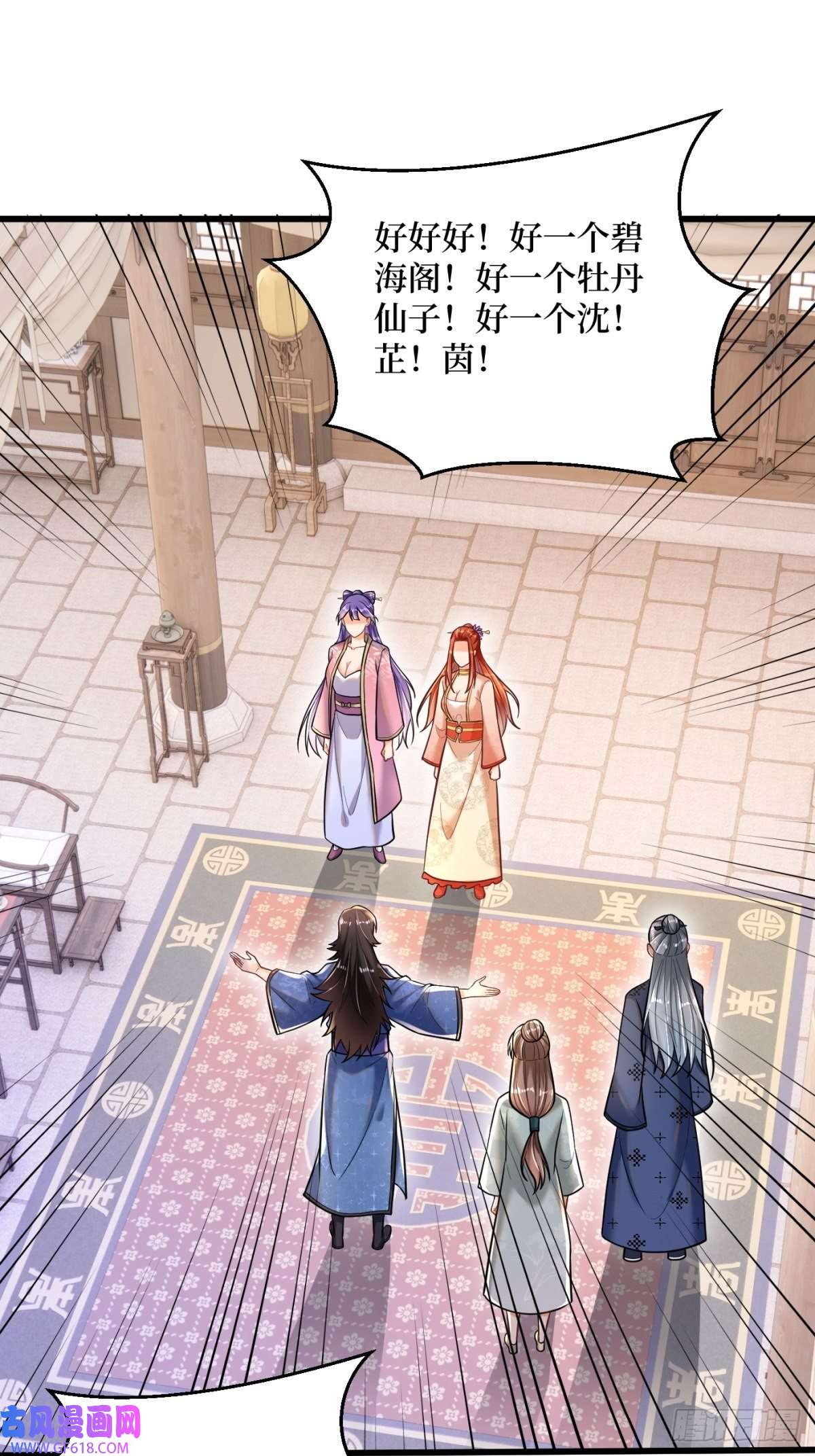 最强弃夫1-毒鸩尊者被退婚了