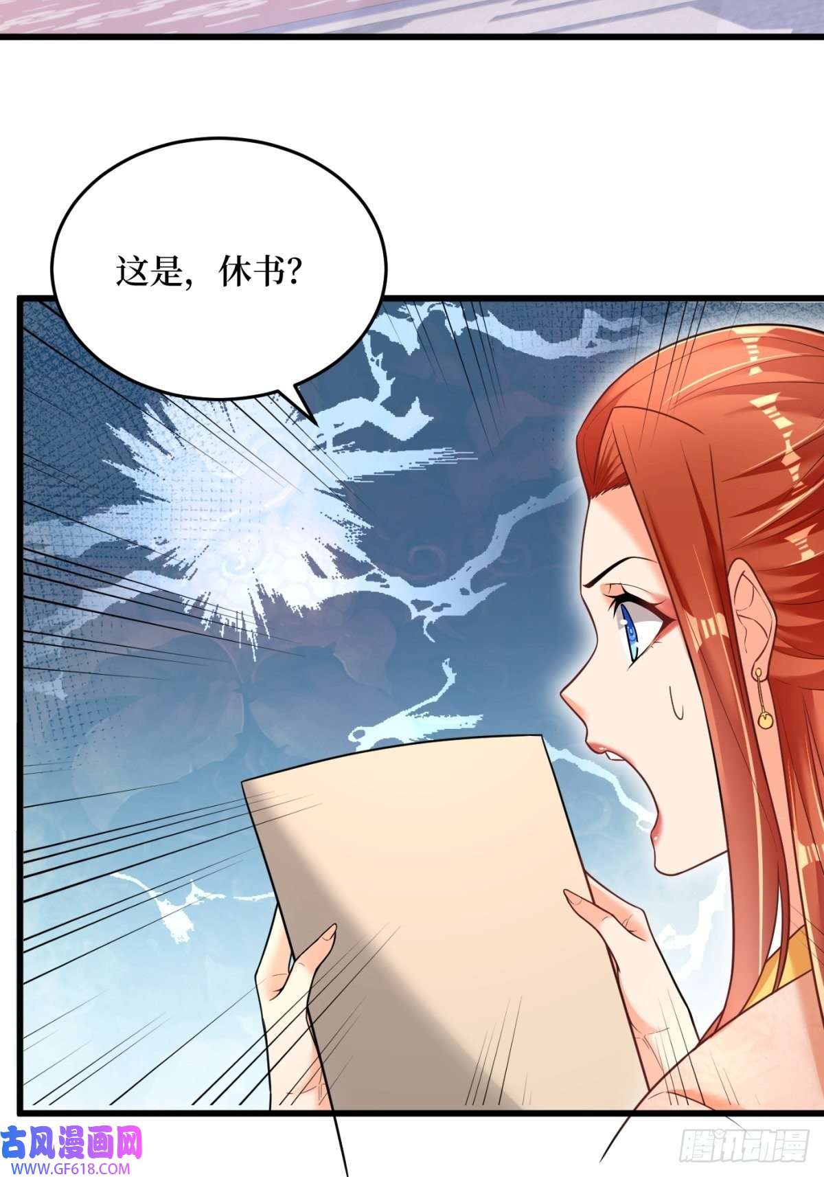 最强弃夫1-毒鸩尊者被退婚了