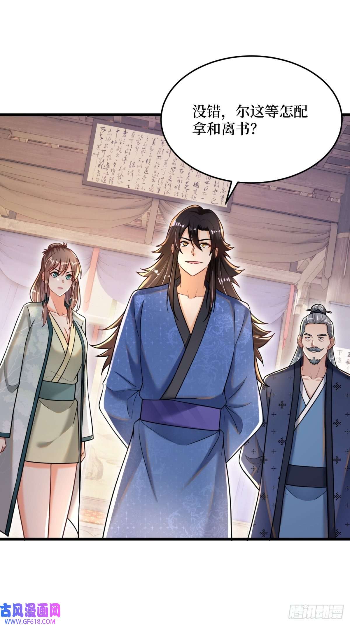 最强弃夫1-毒鸩尊者被退婚了