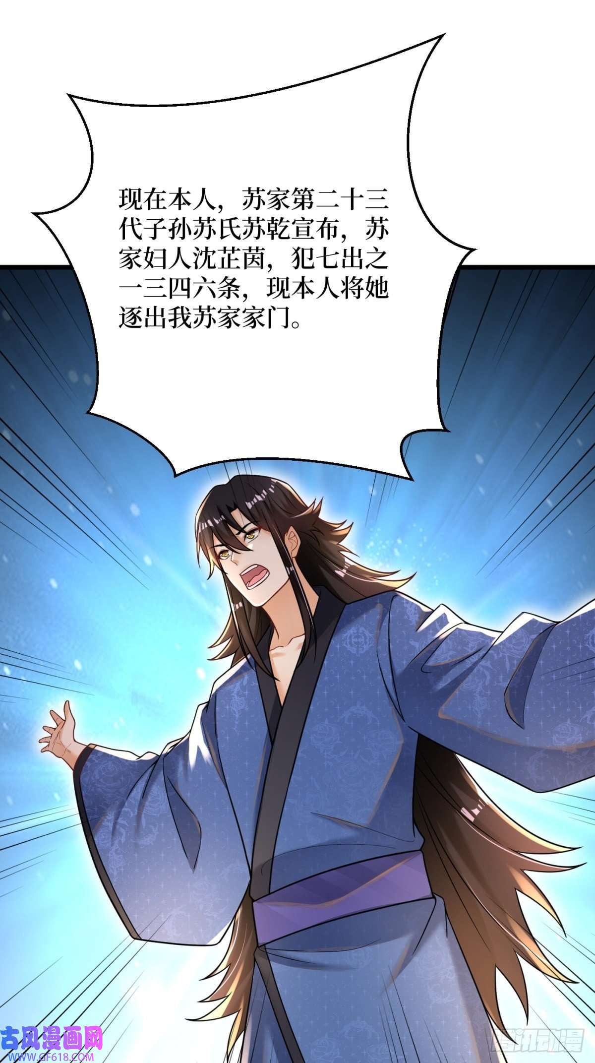 最强弃夫1-毒鸩尊者被退婚了