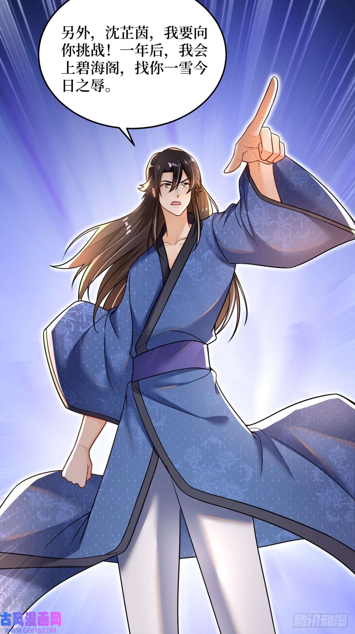 最强弃夫1-毒鸩尊者被退婚了