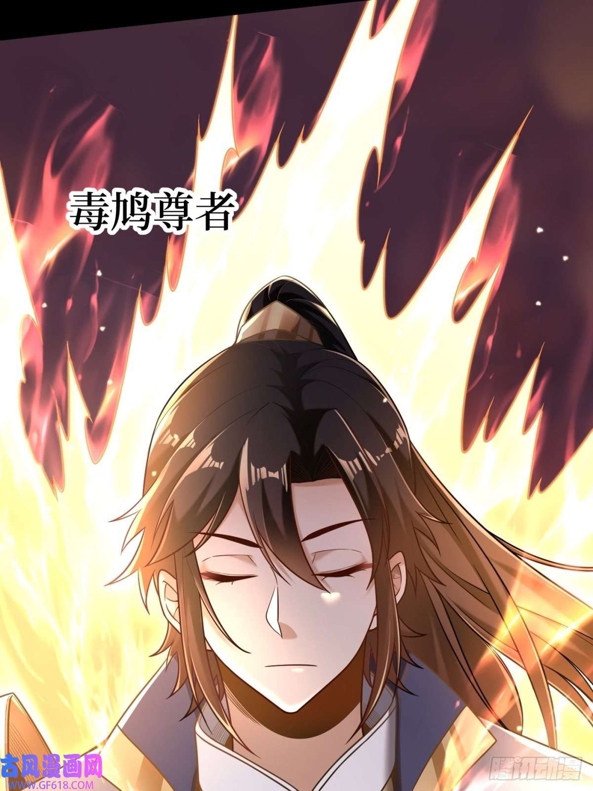 最强弃夫1-毒鸩尊者被退婚了