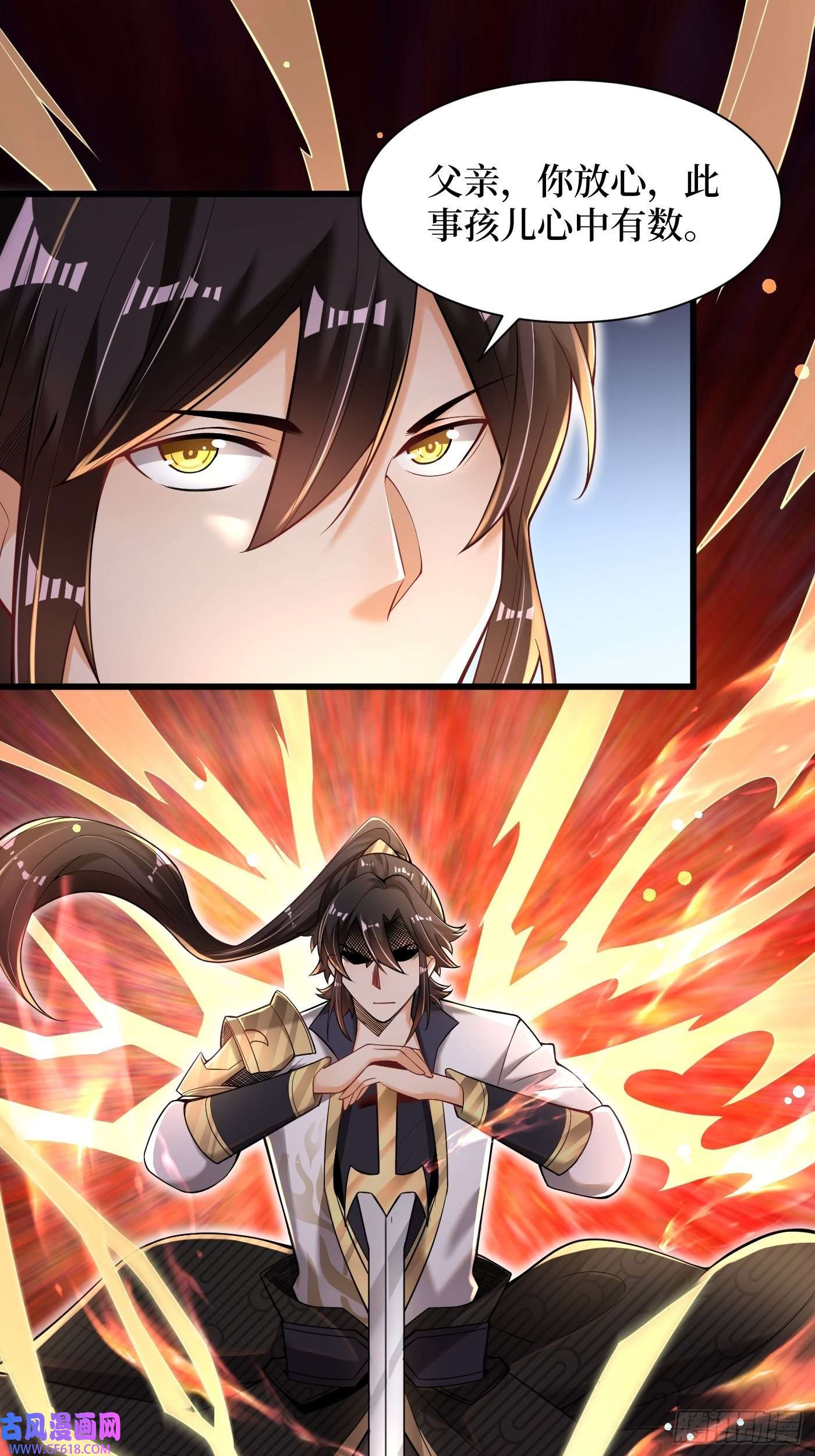 最强弃夫2-连升两阶