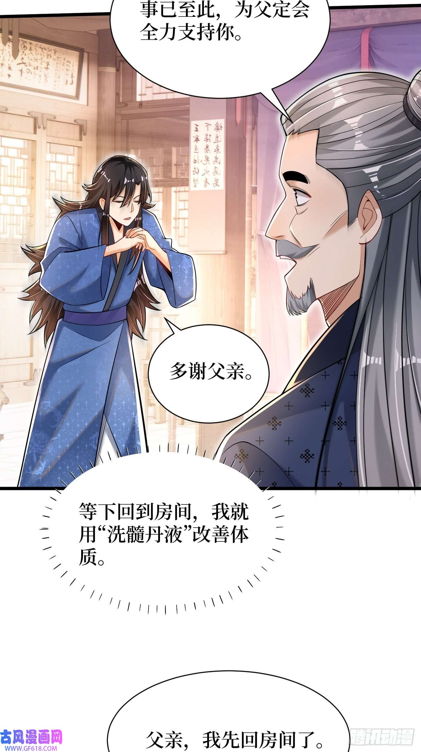 最强弃夫2-连升两阶