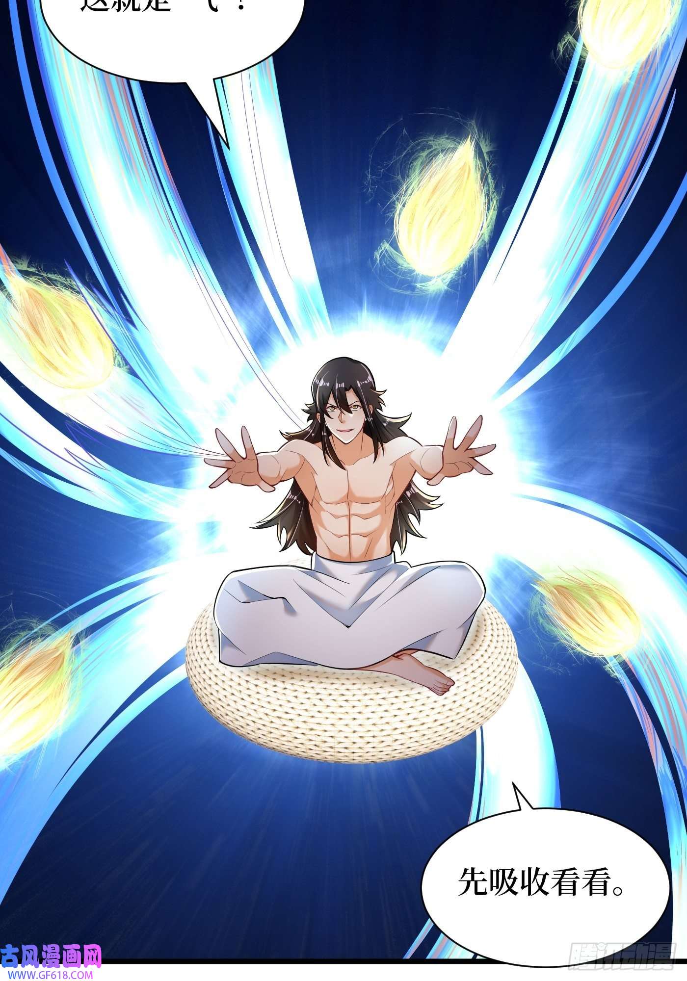 最强弃夫2-连升两阶