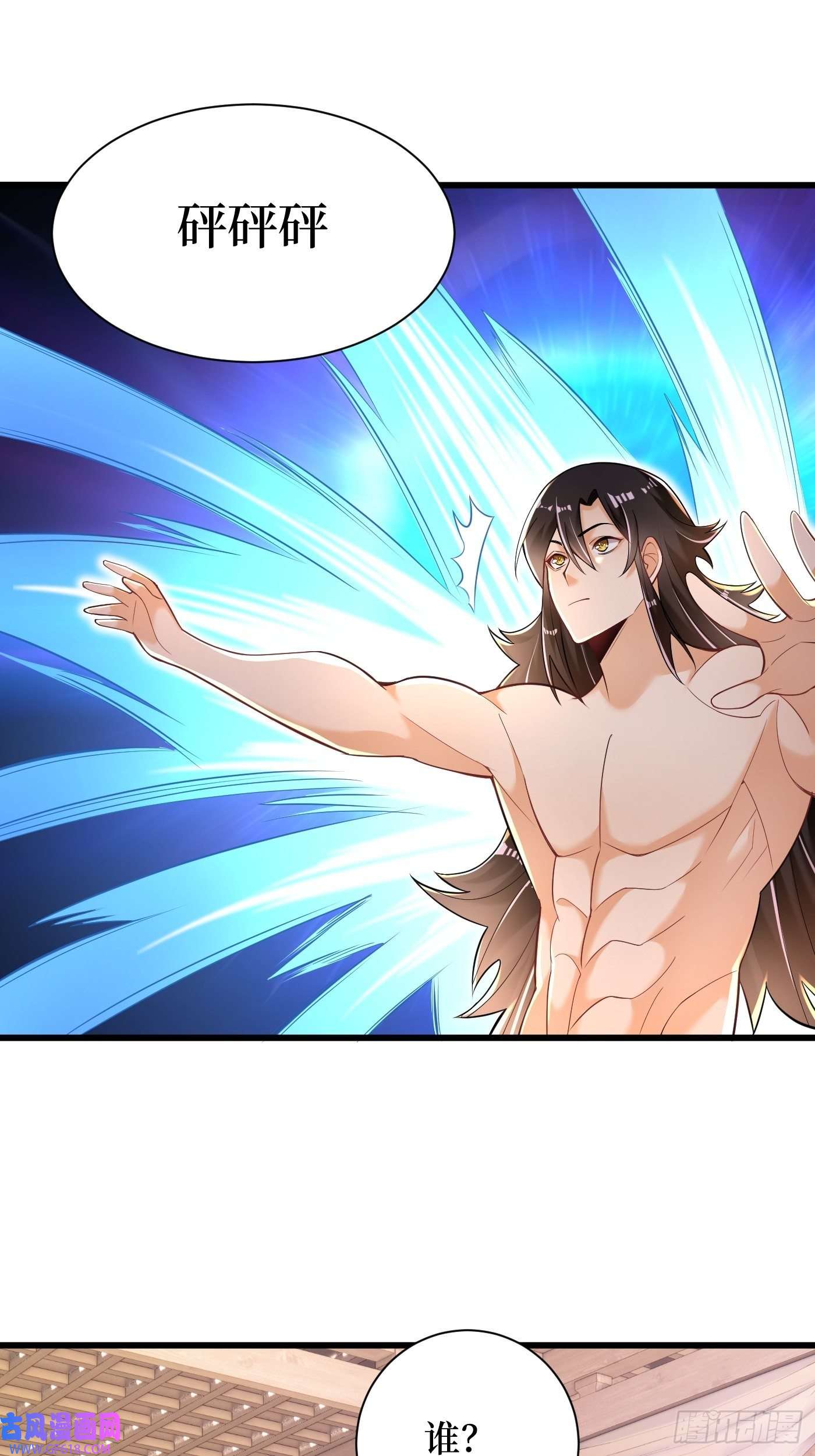 最强弃夫2-连升两阶