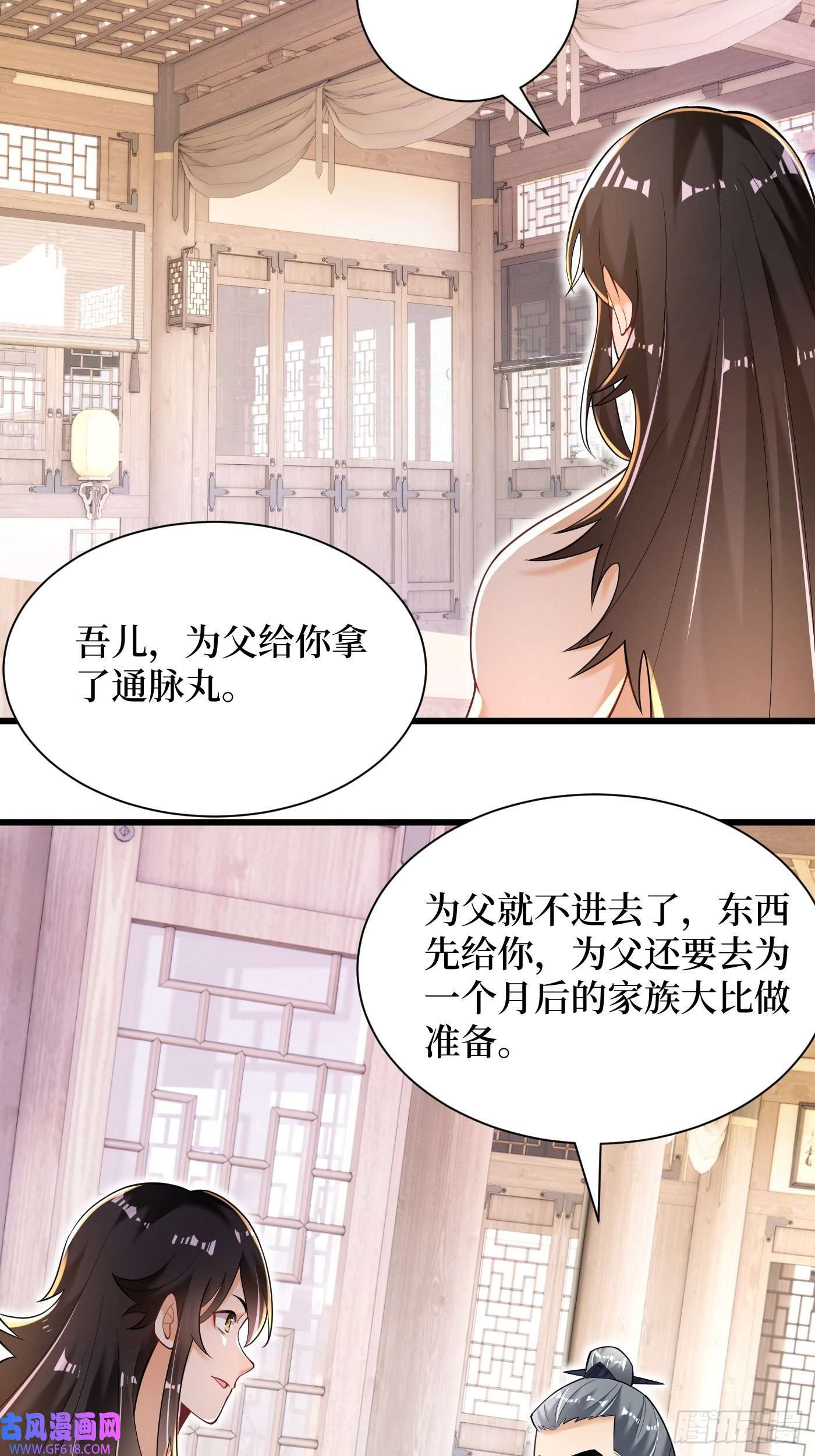 最强弃夫2-连升两阶