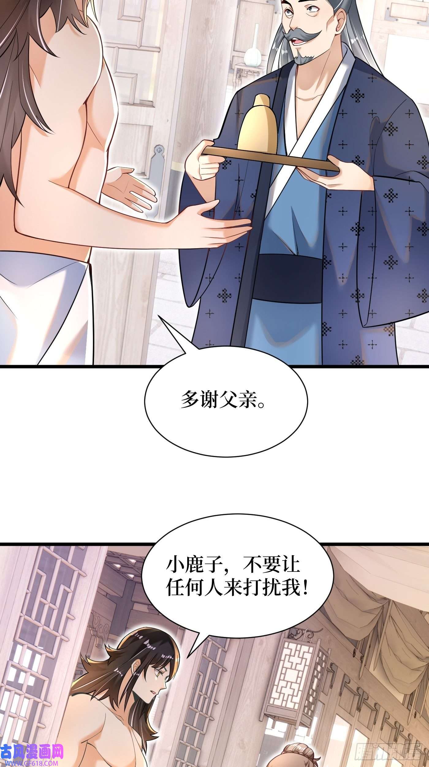 最强弃夫2-连升两阶