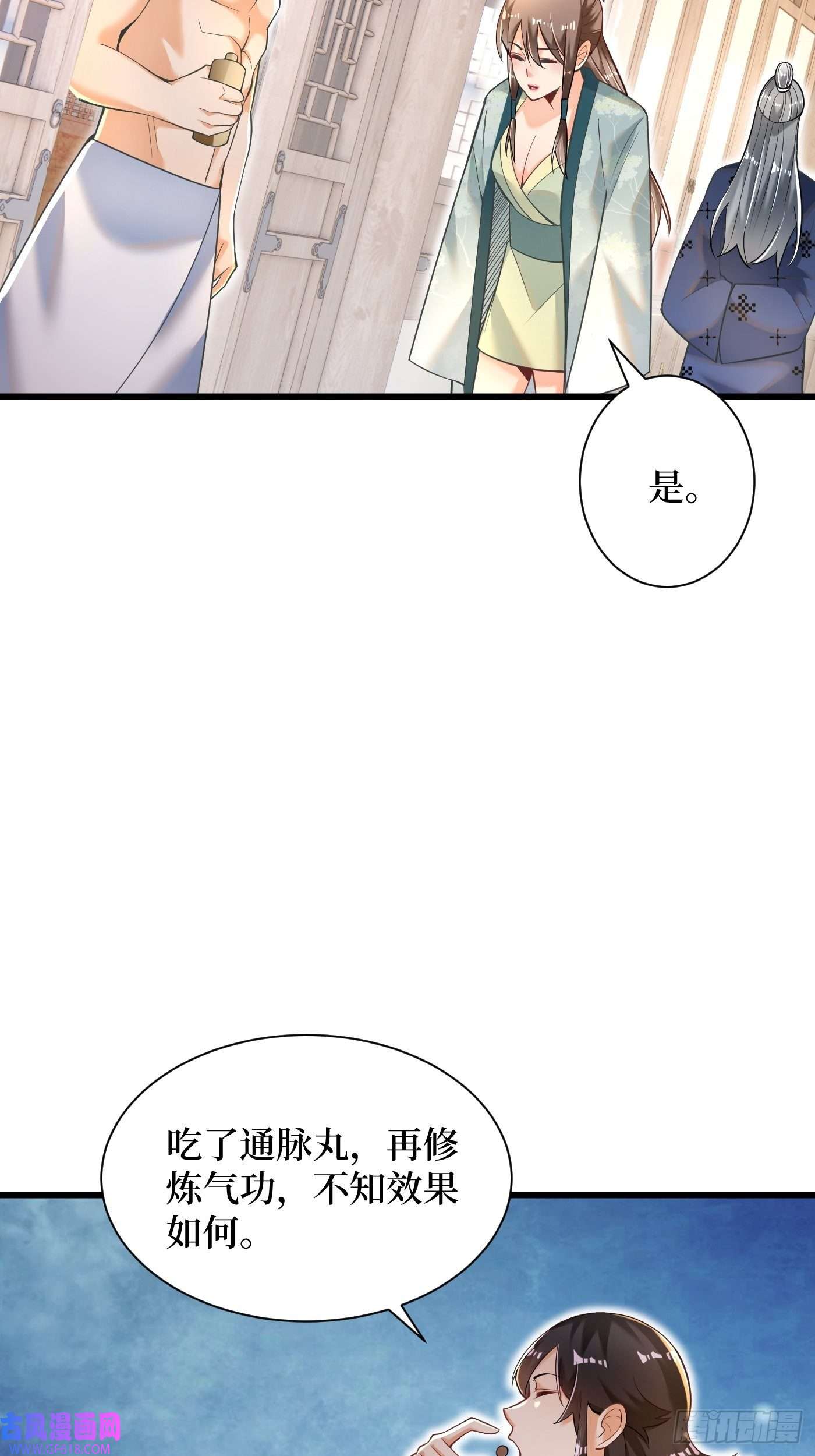 最强弃夫2-连升两阶