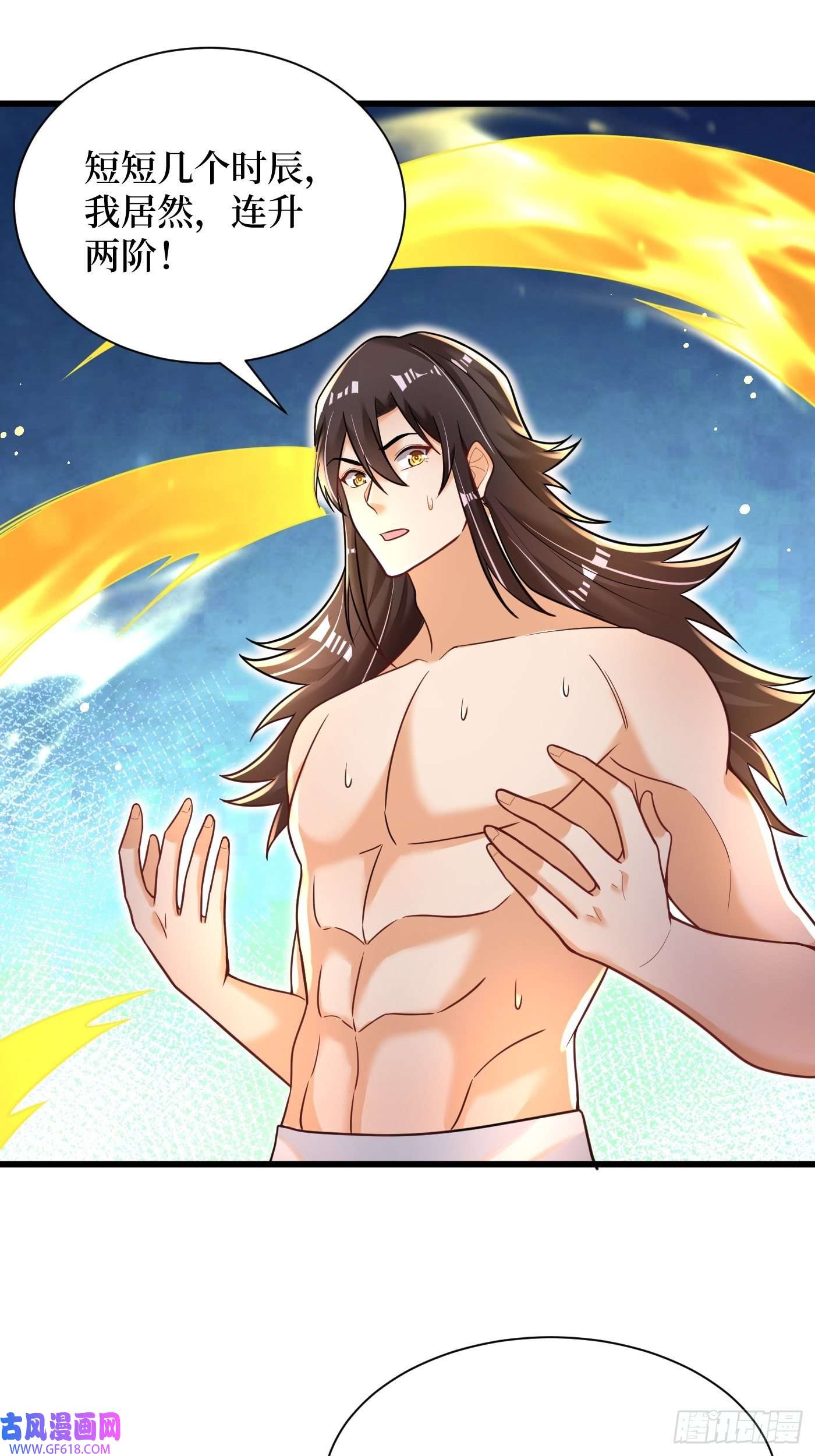 最强弃夫2-连升两阶