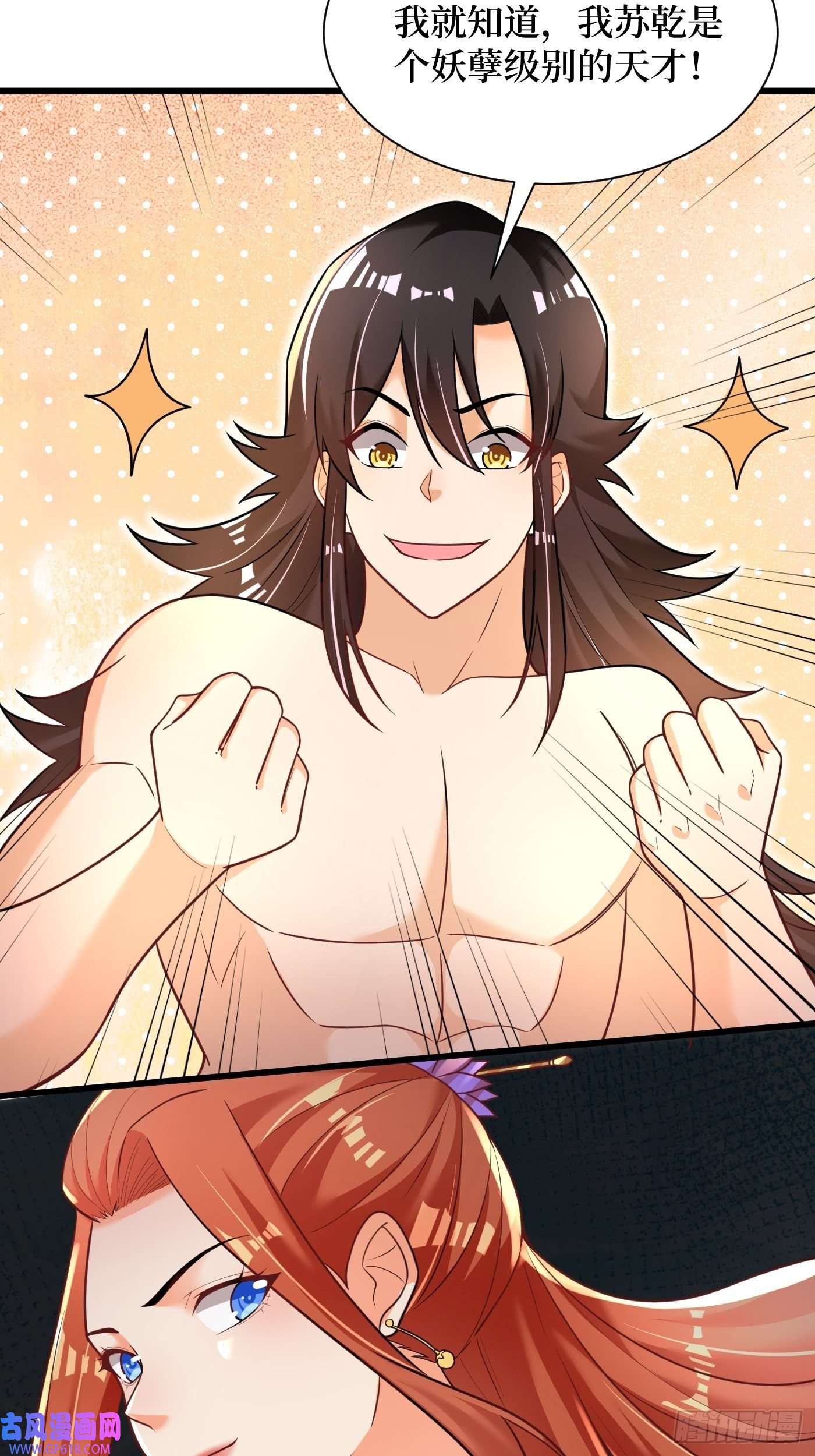 最强弃夫2-连升两阶