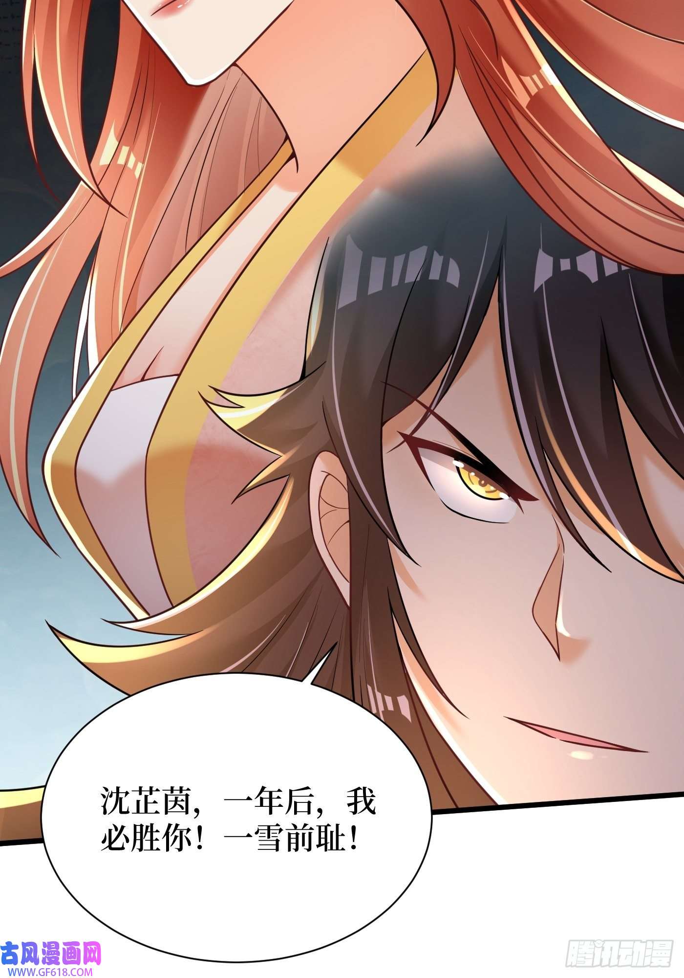 最强弃夫2-连升两阶