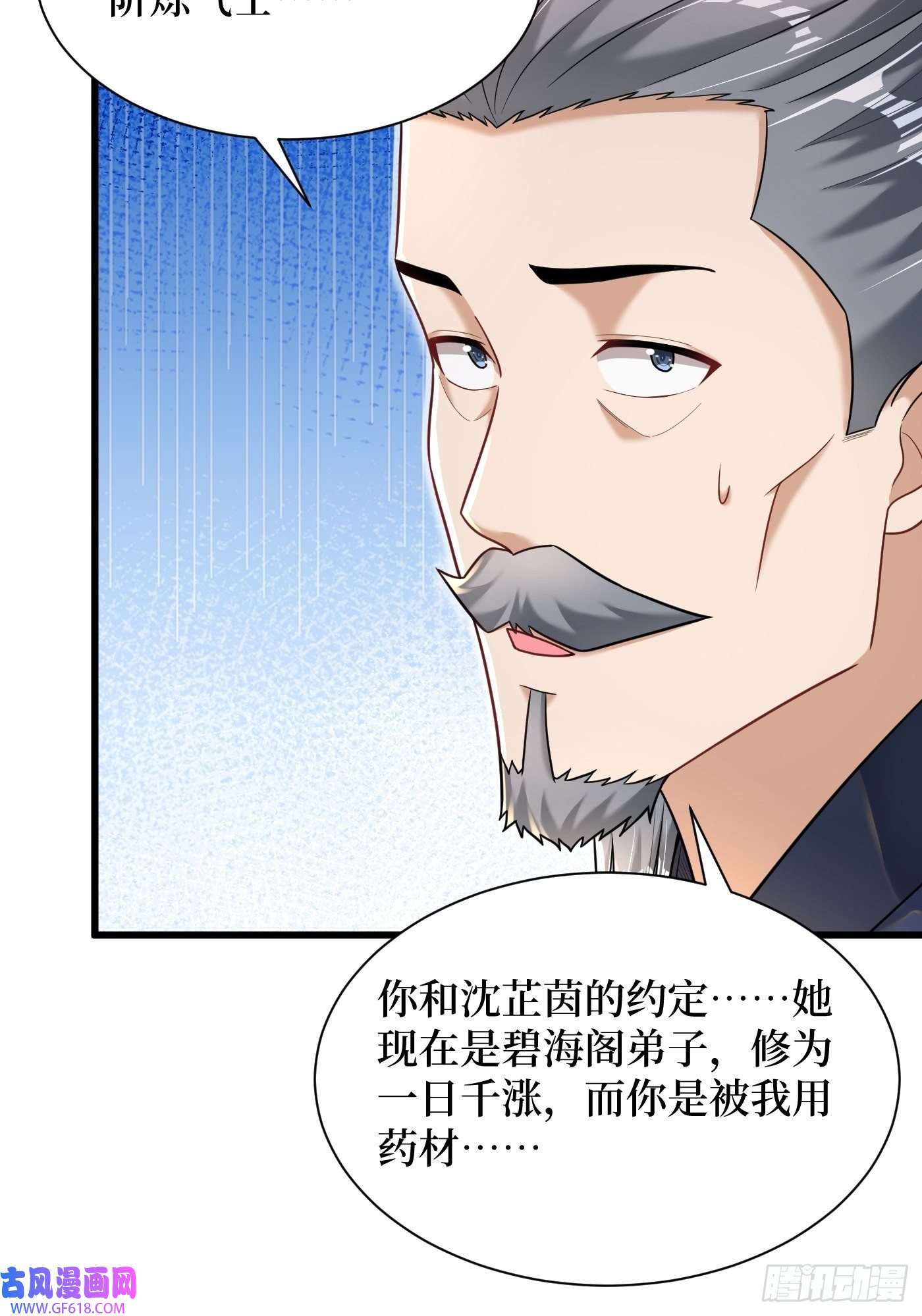 最强弃夫2-连升两阶