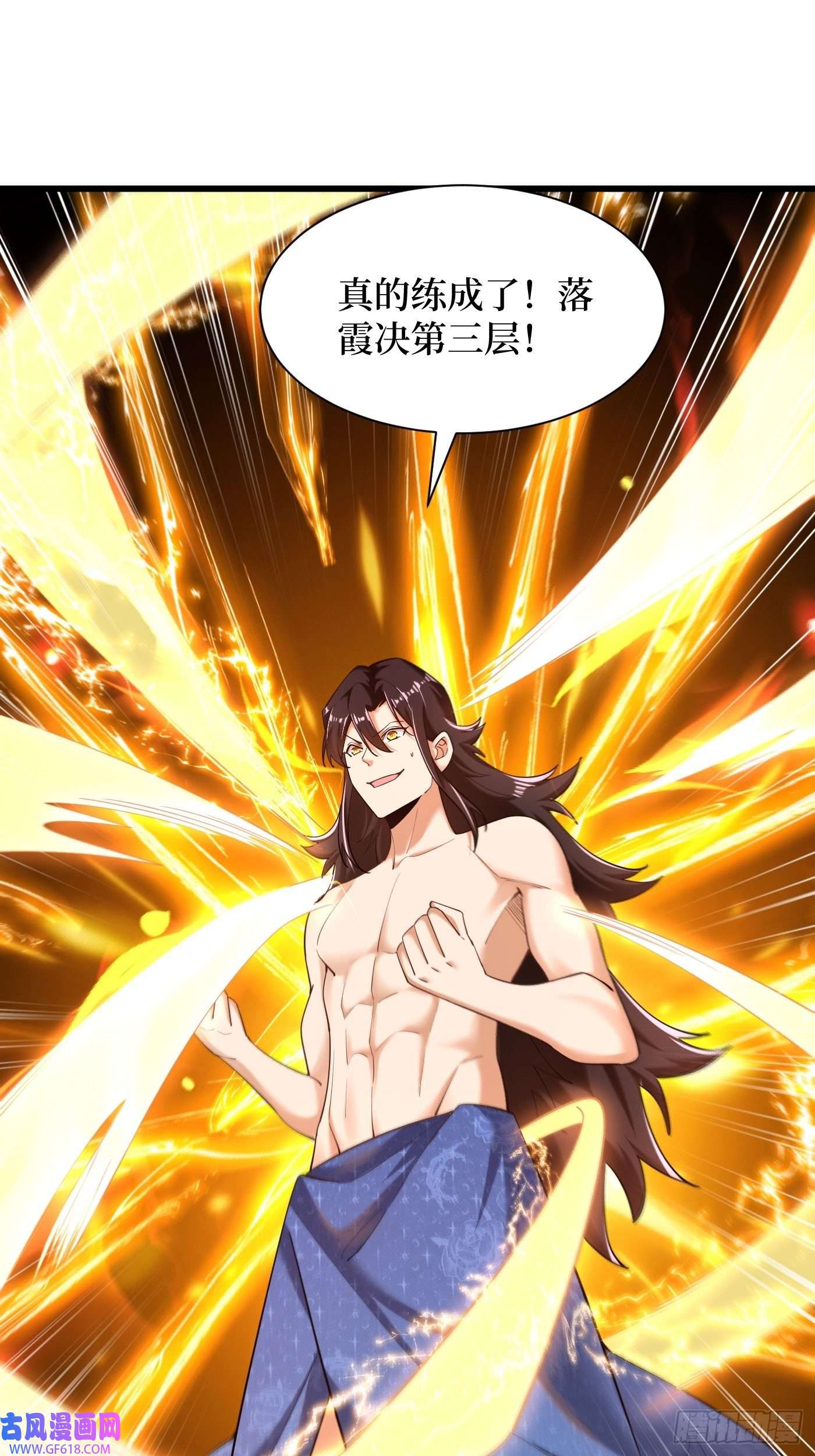 最强弃夫3-翻身，逆天三变