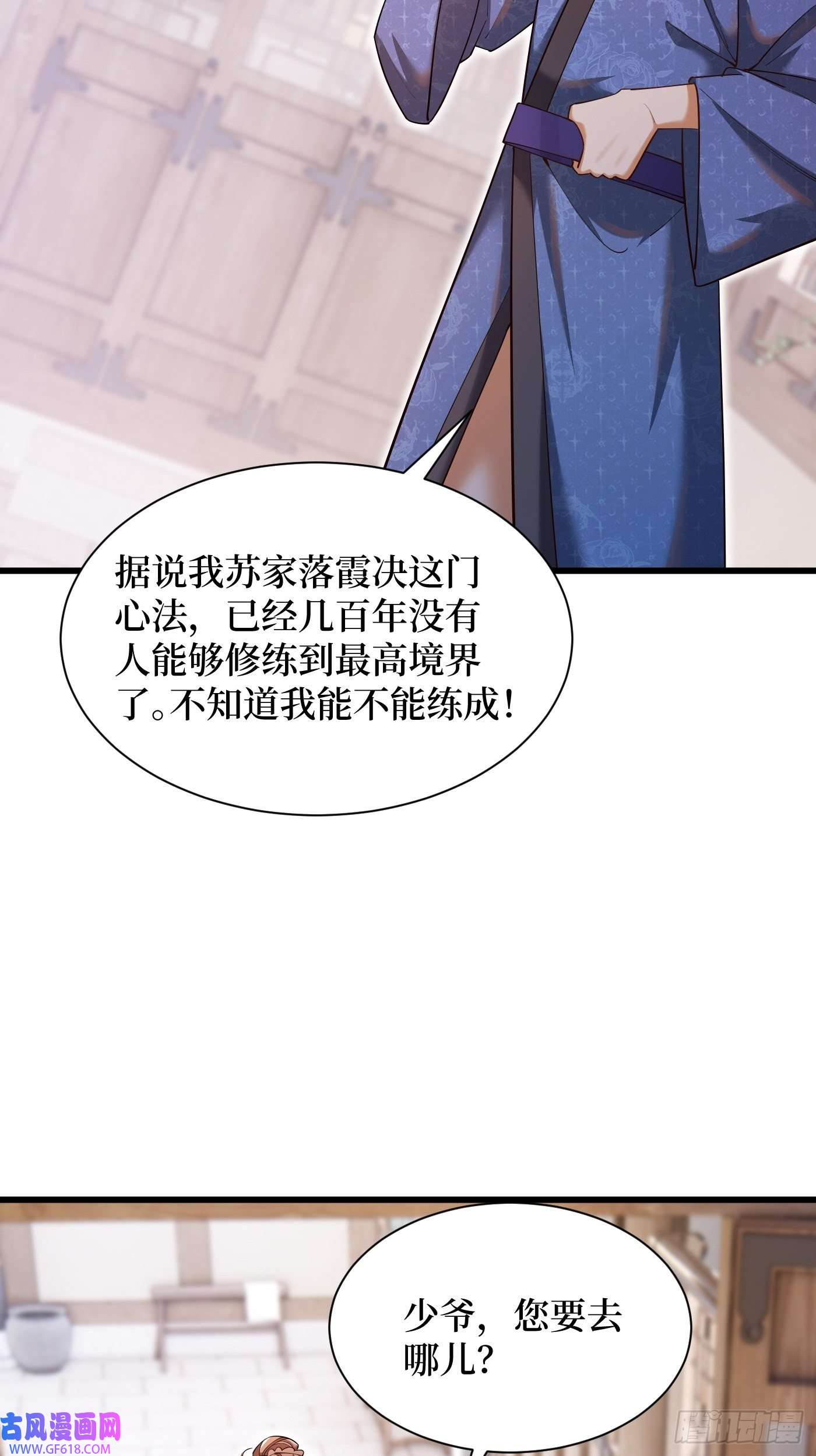 最强弃夫3-翻身，逆天三变