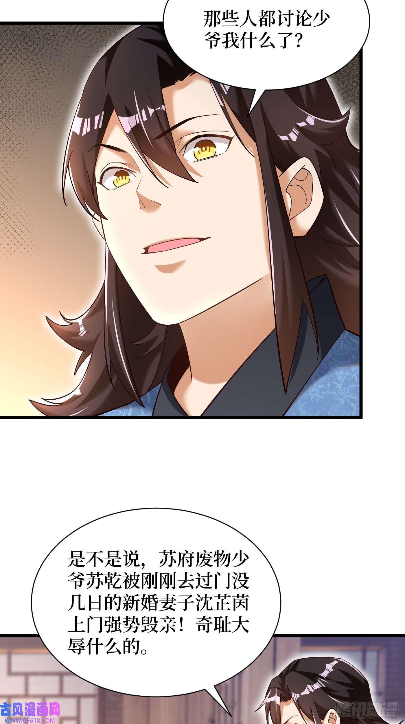 最强弃夫3-翻身，逆天三变