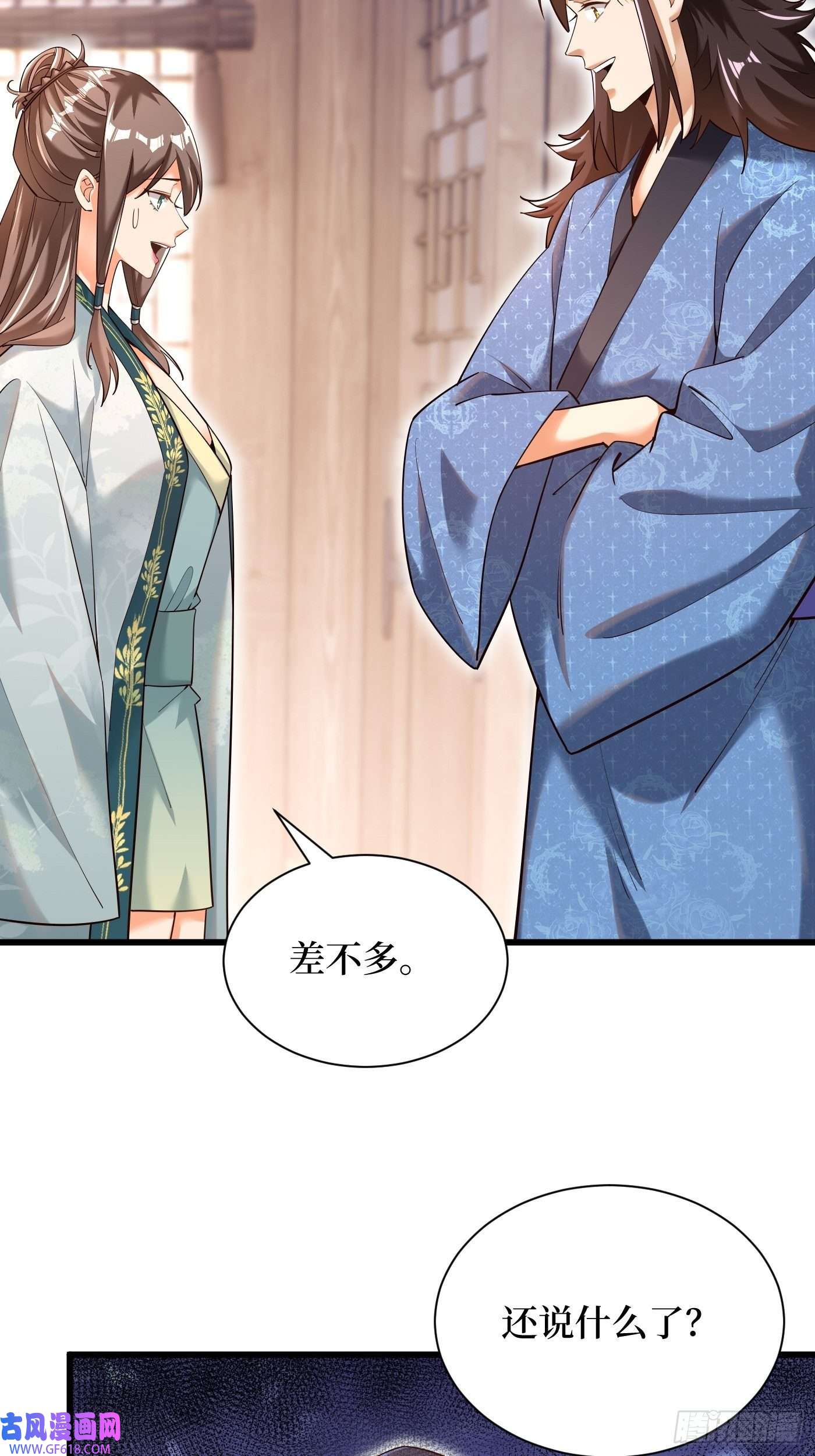 最强弃夫3-翻身，逆天三变