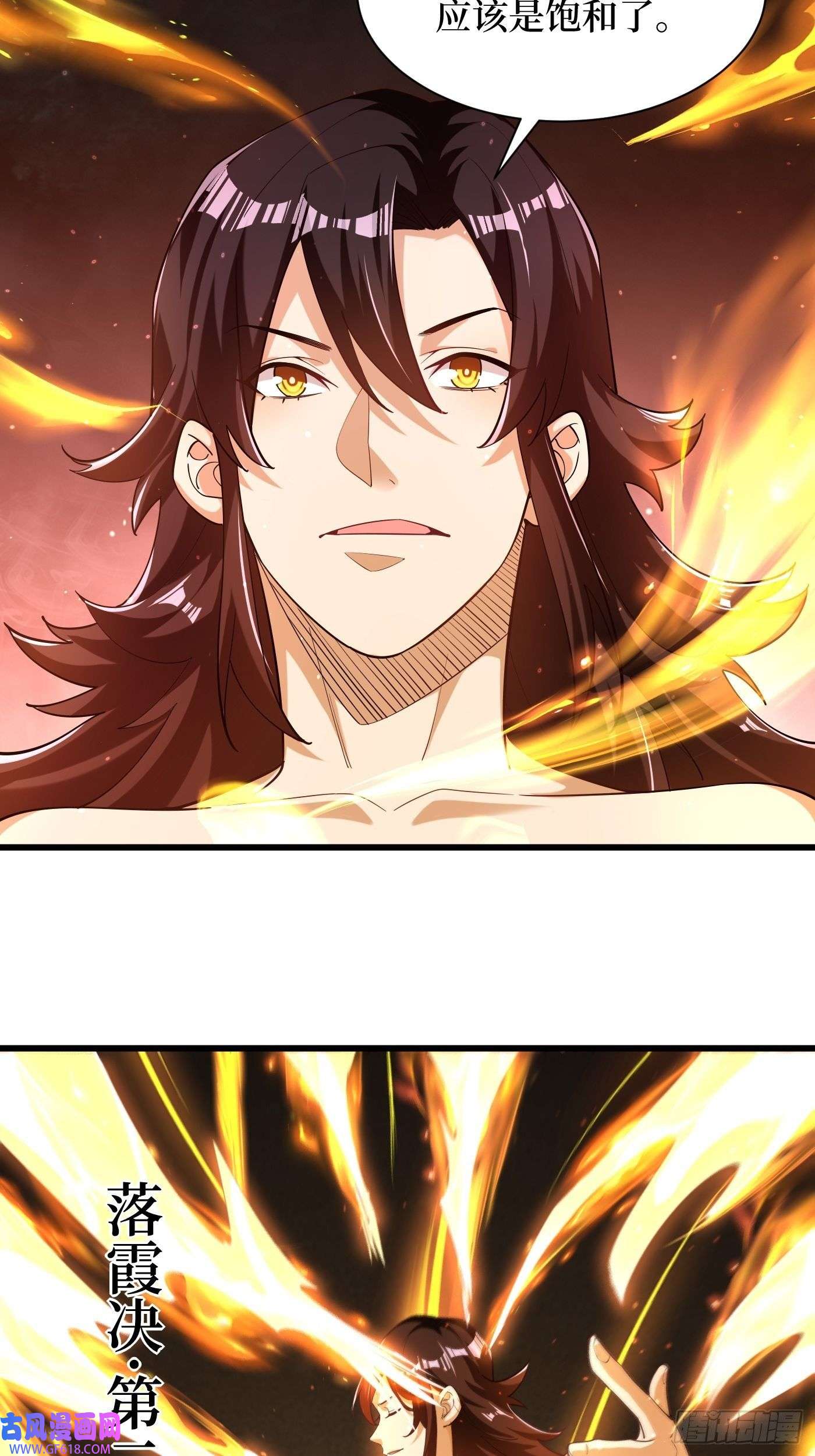 最强弃夫3-翻身，逆天三变