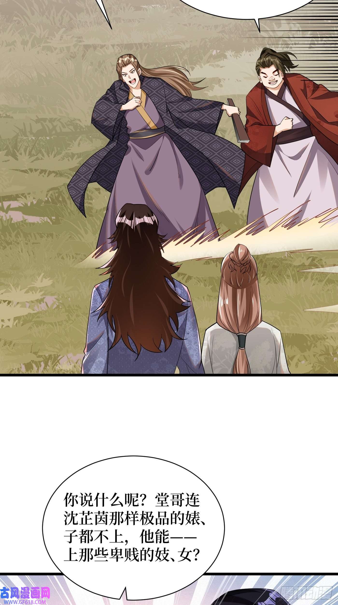 最强弃夫3-翻身，逆天三变