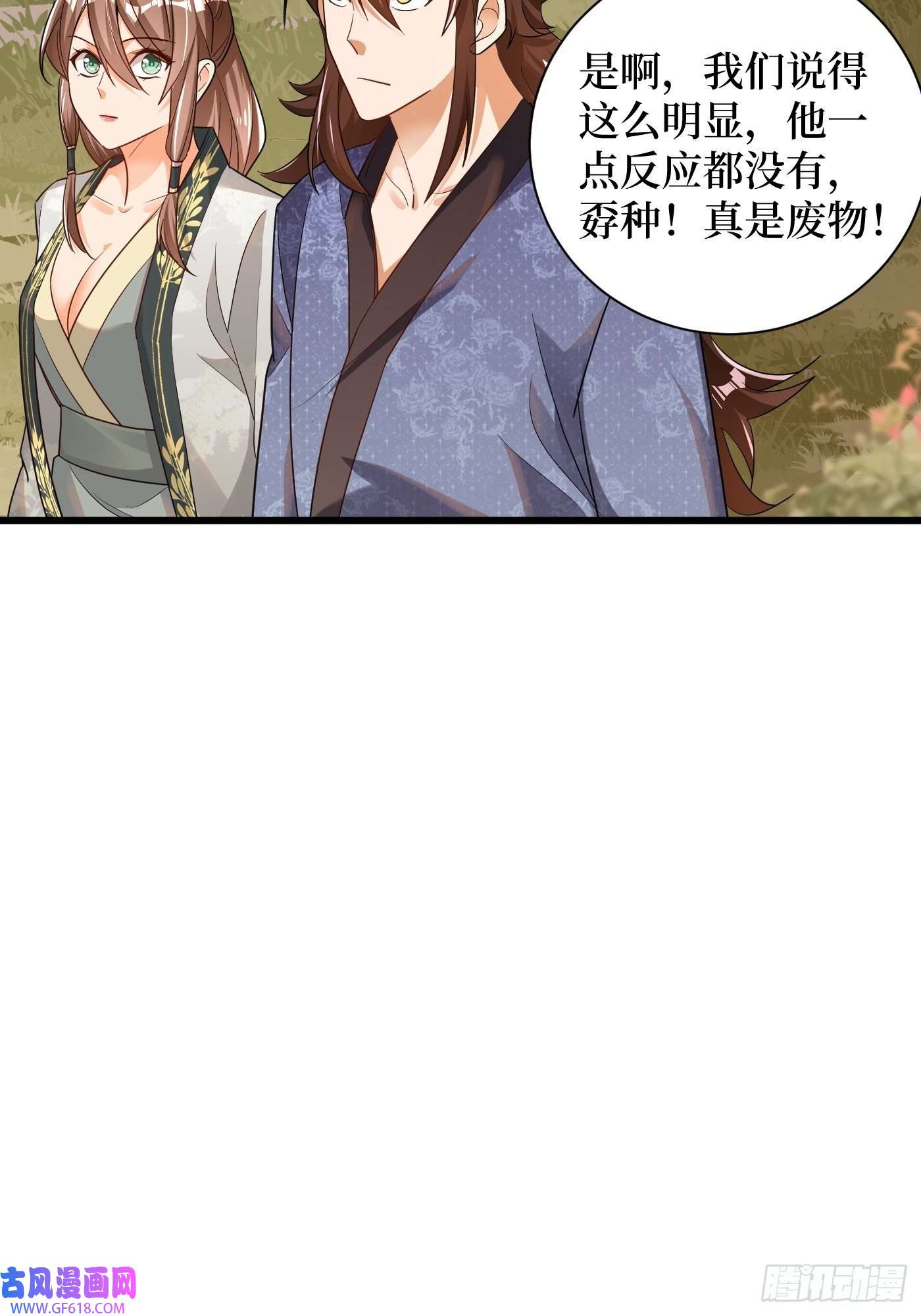 最强弃夫3-翻身，逆天三变